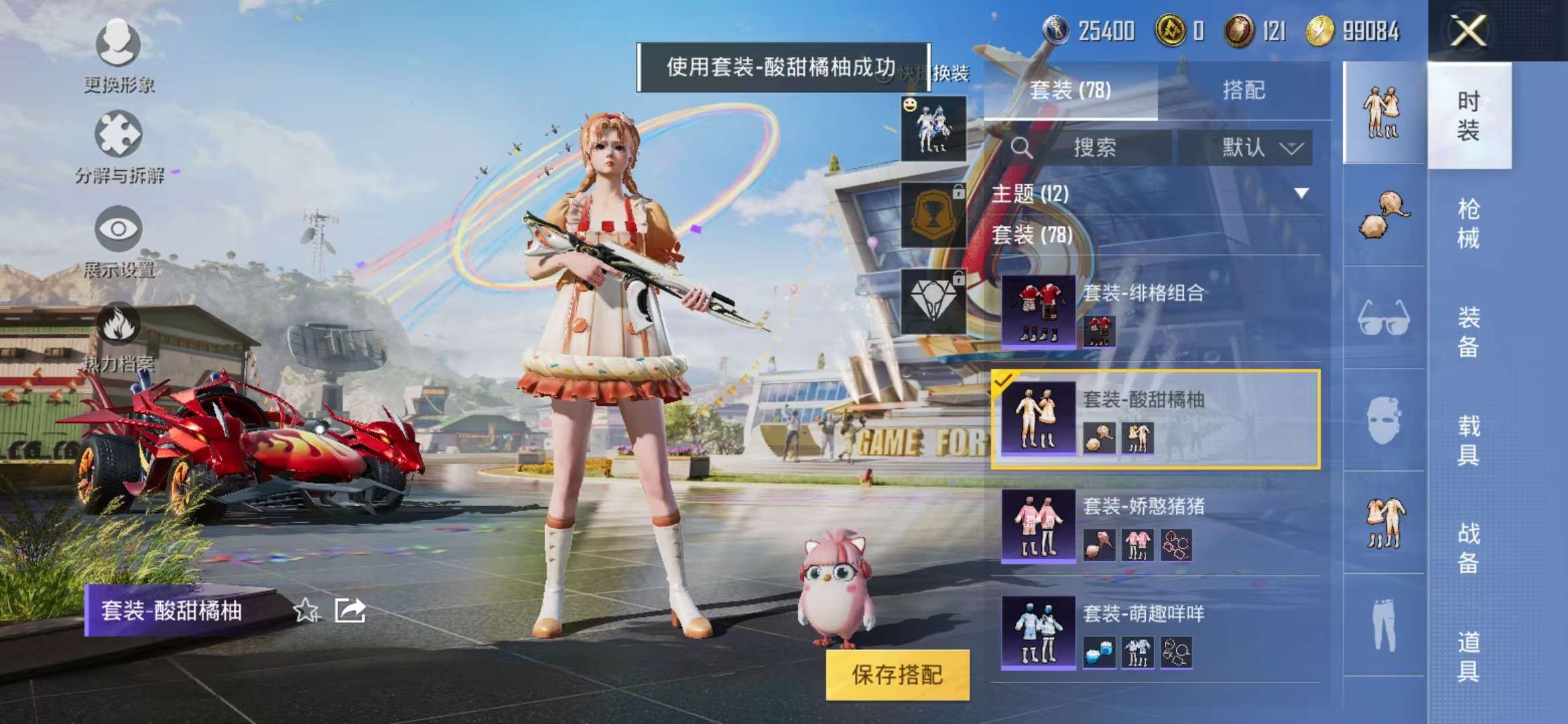 HPCMW3297193和平精英账号详情图14 HPCMW3297193和平精英账号详情图14