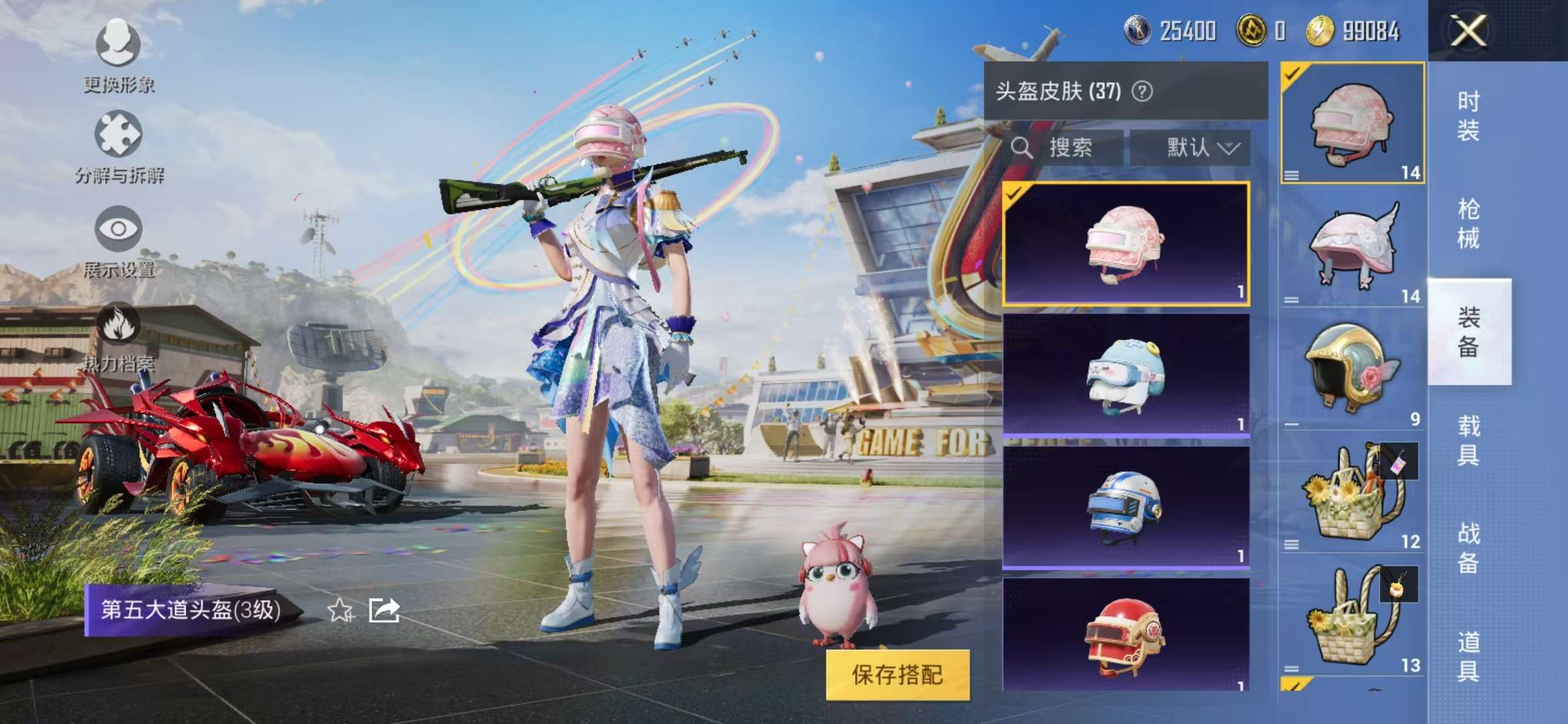 HPCMW3297193和平精英账号详情图9 HPCMW3297193和平精英账号详情图9