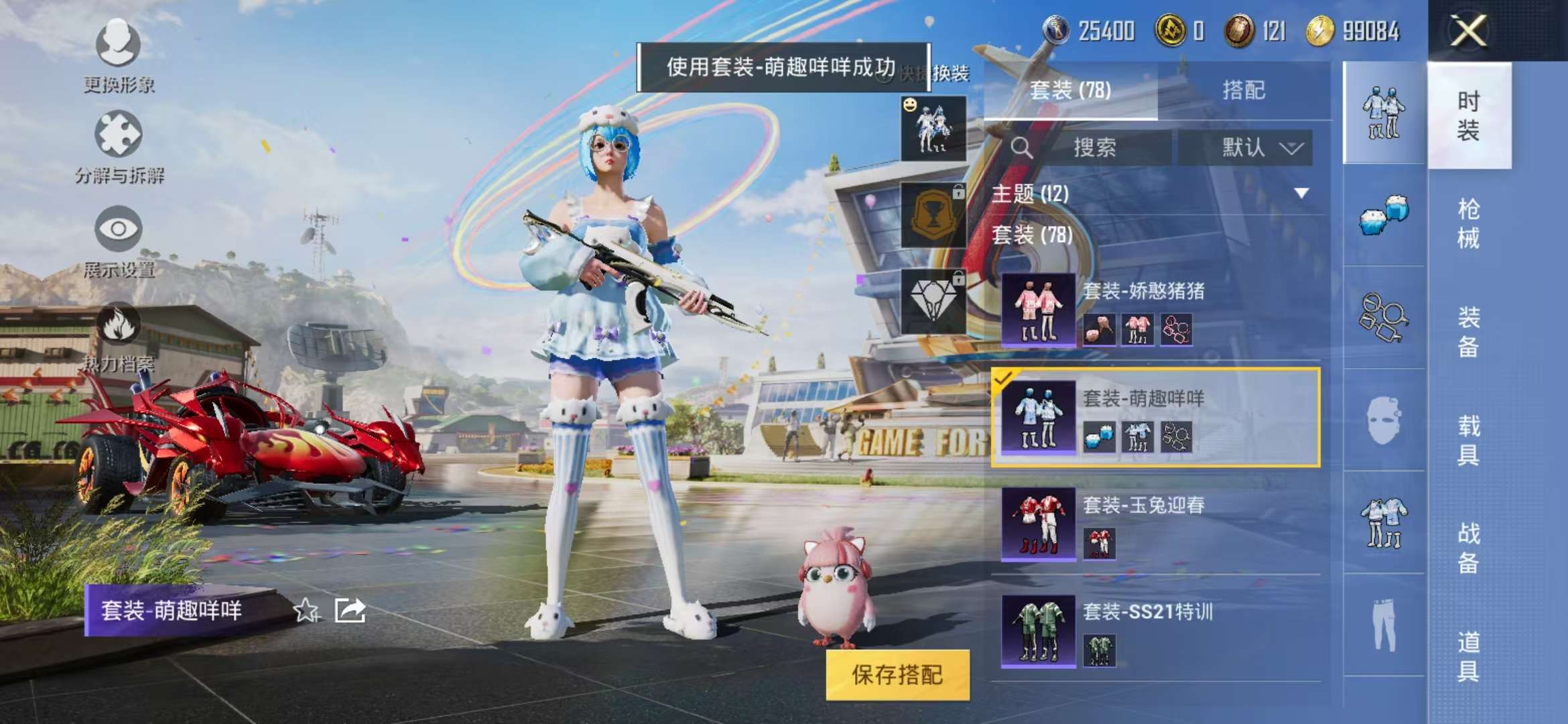 HPCMW3297193和平精英账号详情图15 HPCMW3297193和平精英账号详情图15