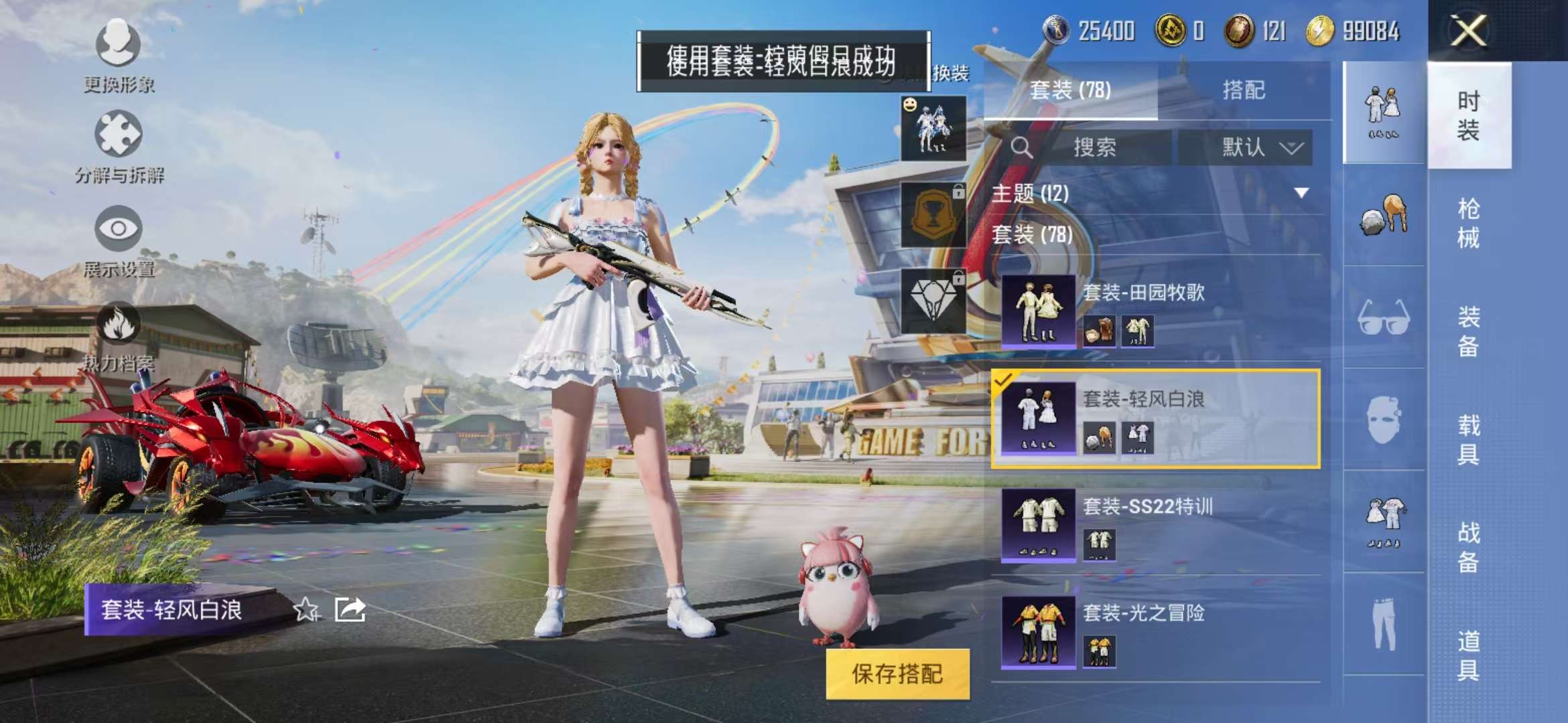 HPCMW3297193和平精英账号详情图13 HPCMW3297193和平精英账号详情图13