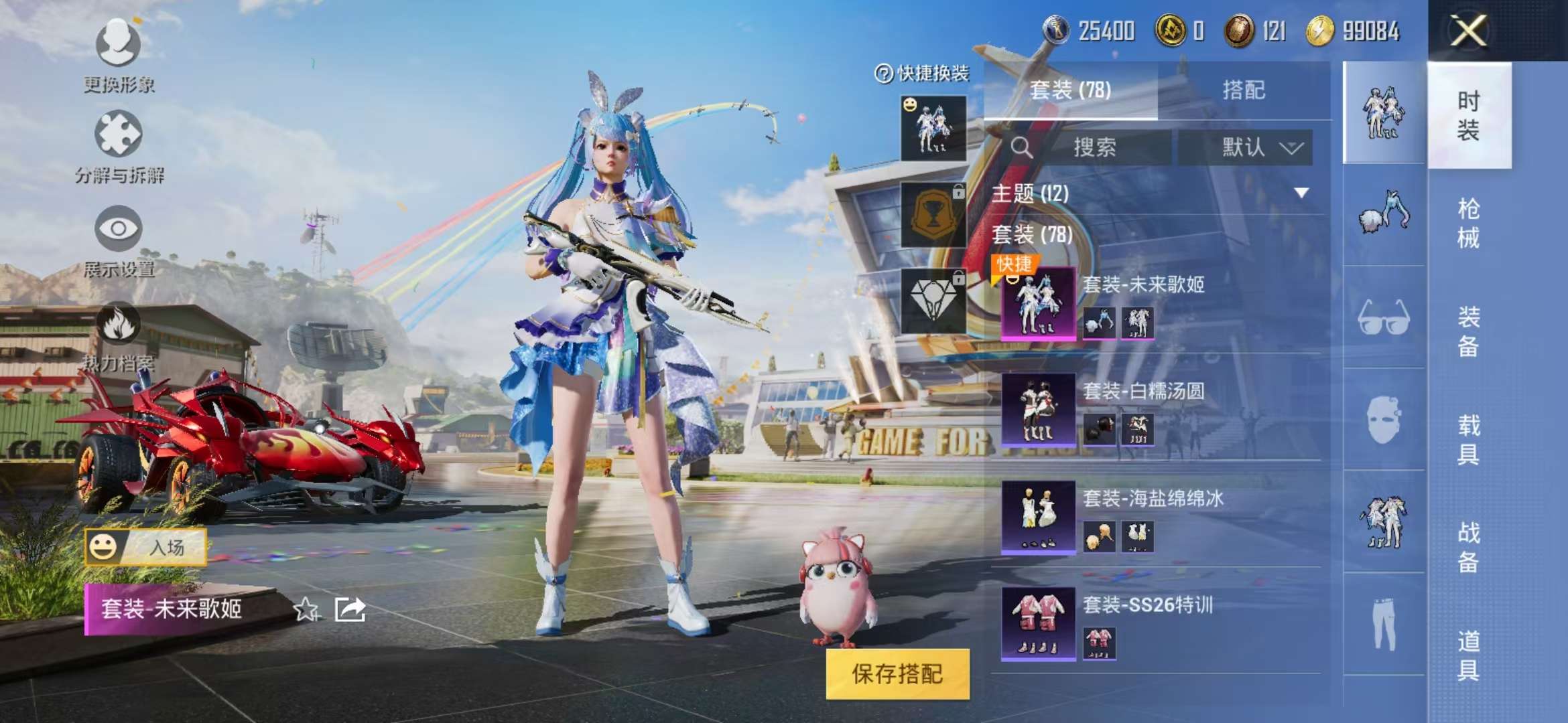 HPCMW3297193和平精英账号详情图17 HPCMW3297193和平精英账号详情图17