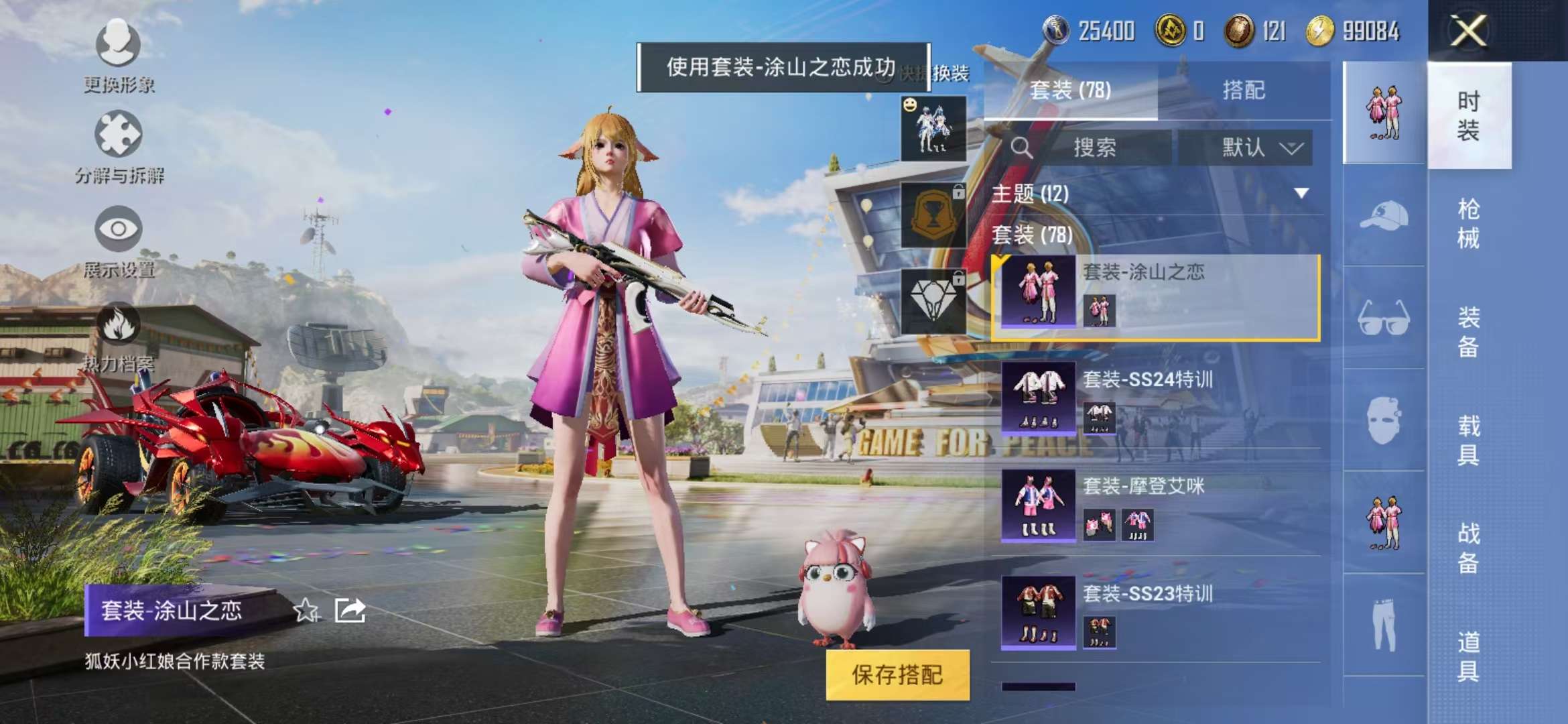HPCMW3297193和平精英账号详情图19 HPCMW3297193和平精英账号详情图19