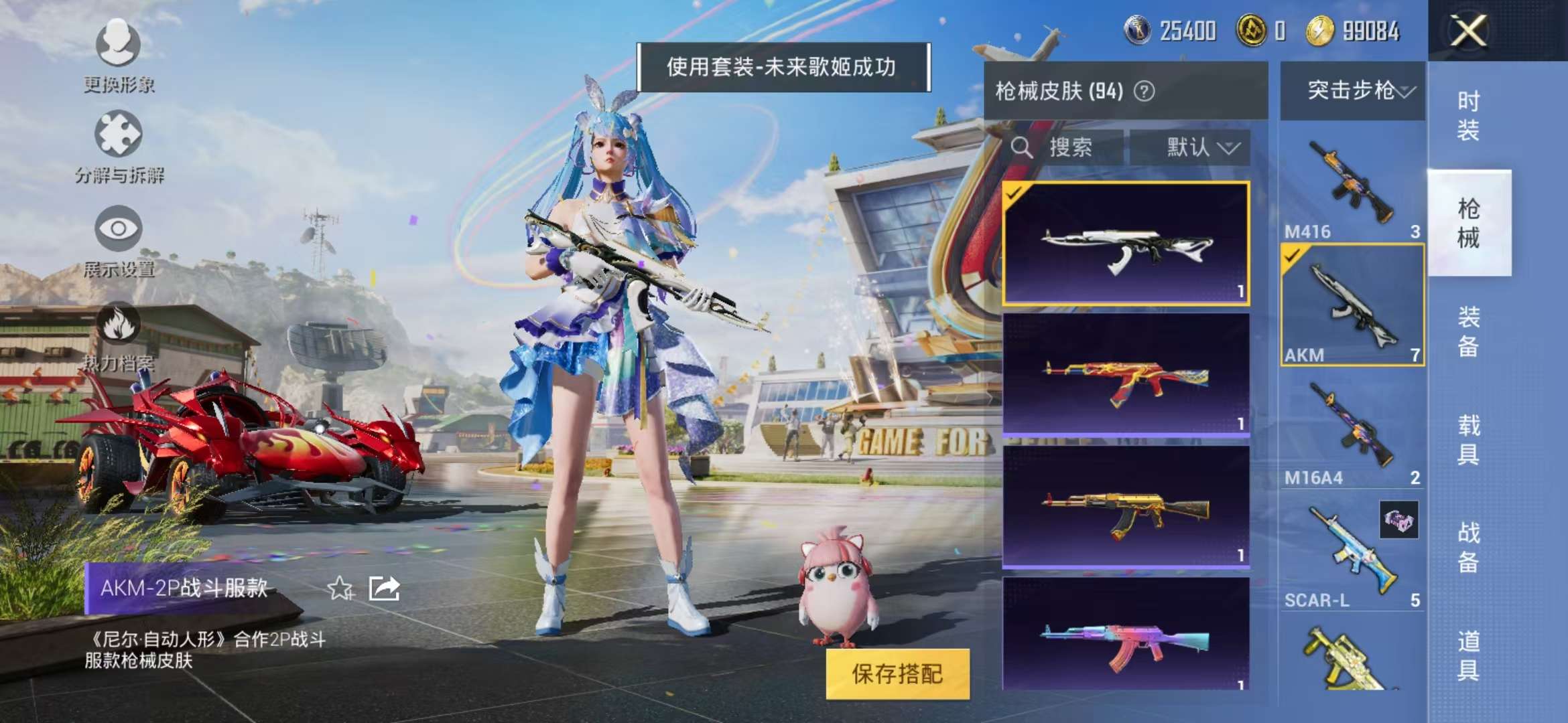 HPCMW3297193和平精英账号详情图8 HPCMW3297193和平精英账号详情图8