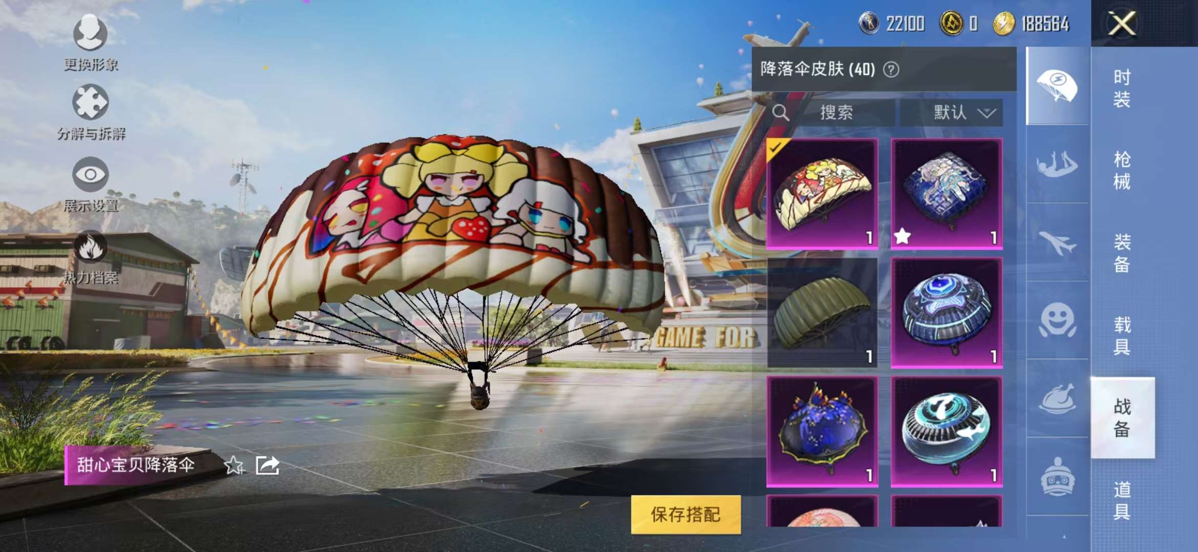 HPCMW3297197和平精英账号详情图3
