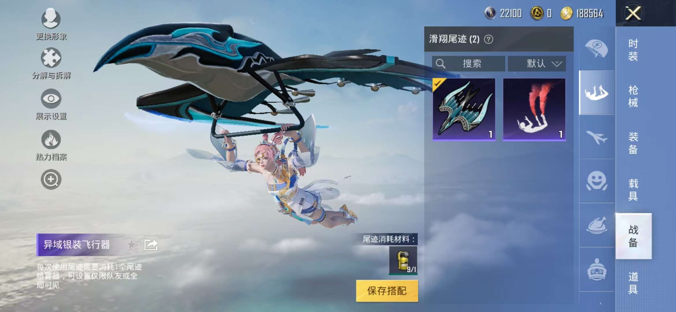HPCMW3297197和平精英账号详情图8