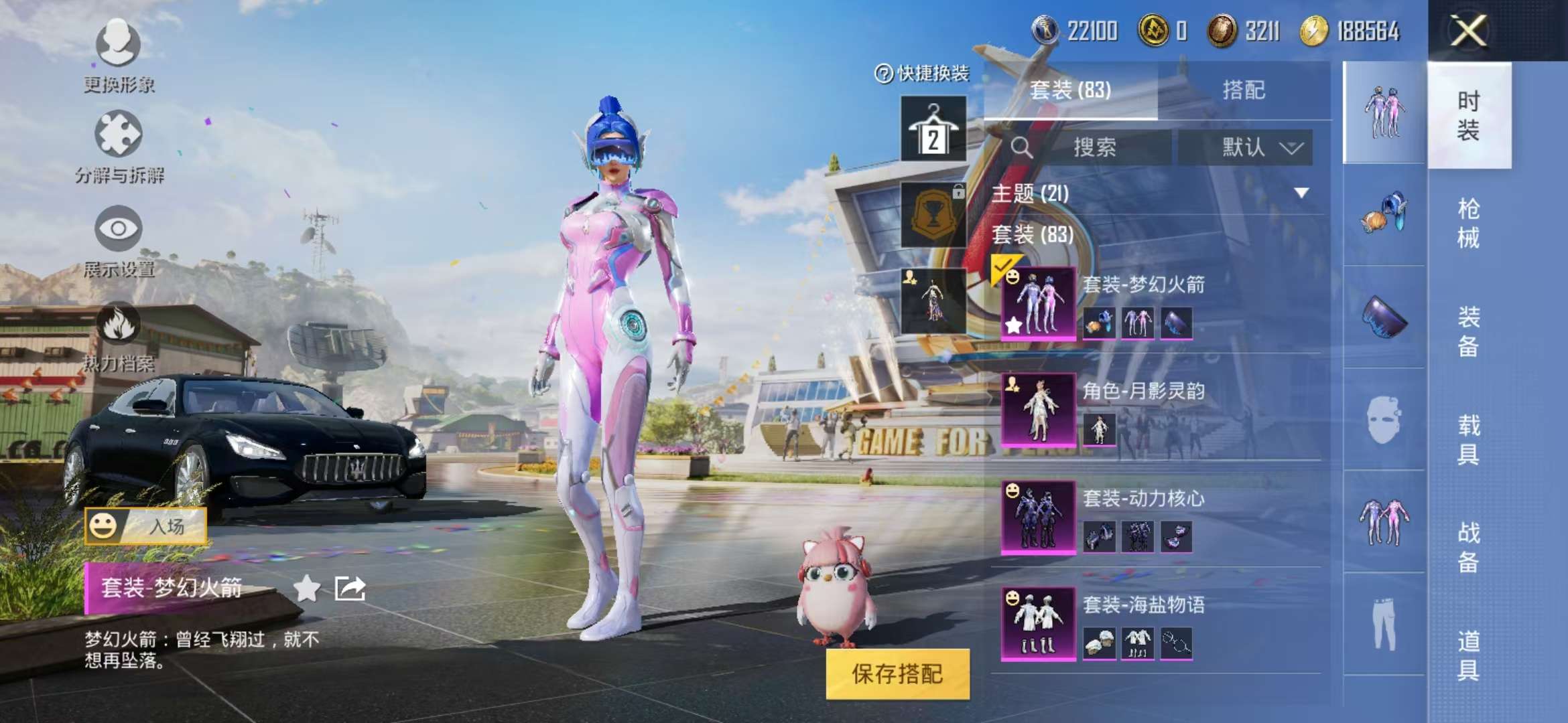 HPCMW3297197和平精英账号详情图6