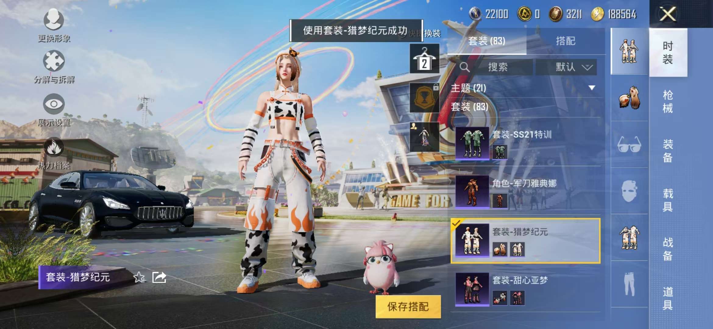 HPCMW3297197和平精英账号详情图4