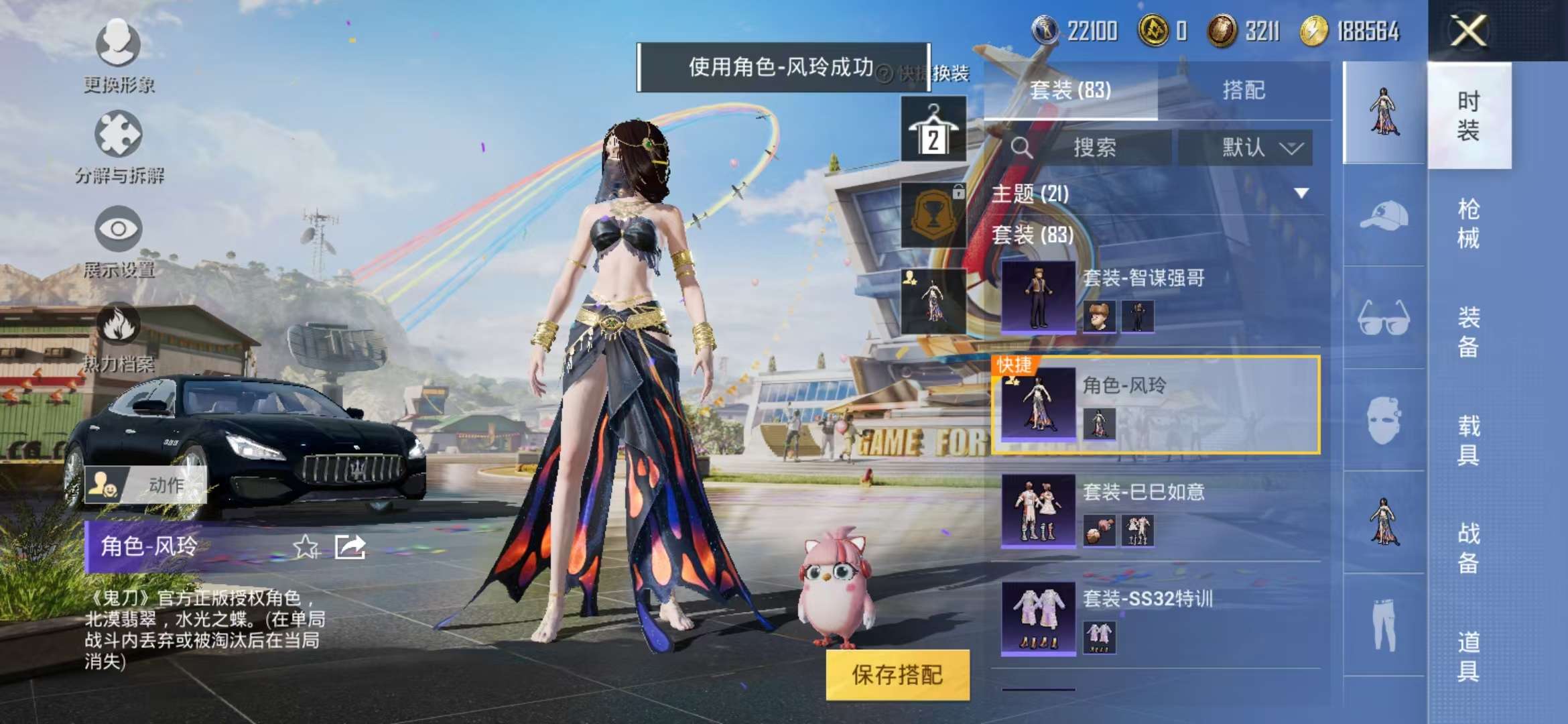 HPCMW3297197和平精英账号详情图5