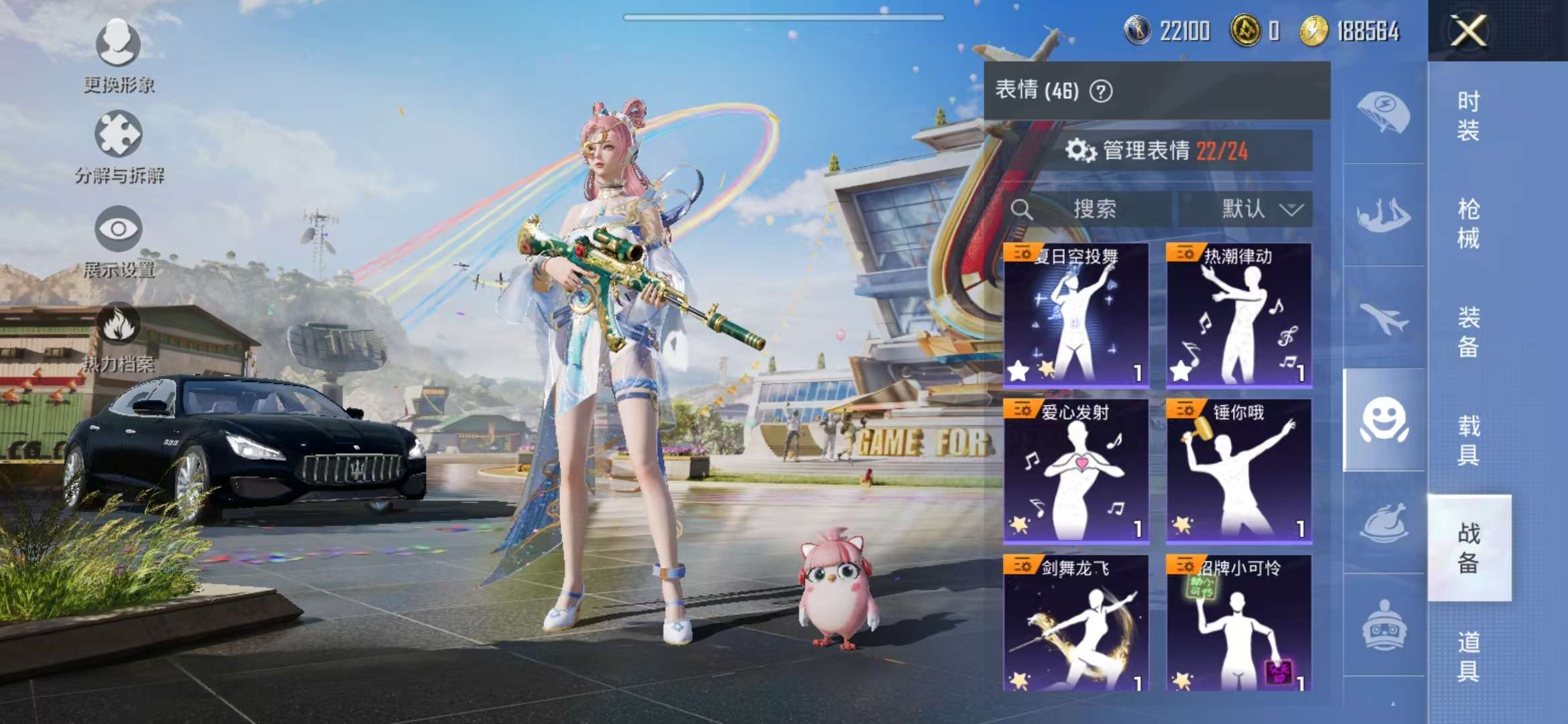 HPCMW3297197和平精英账号详情图9