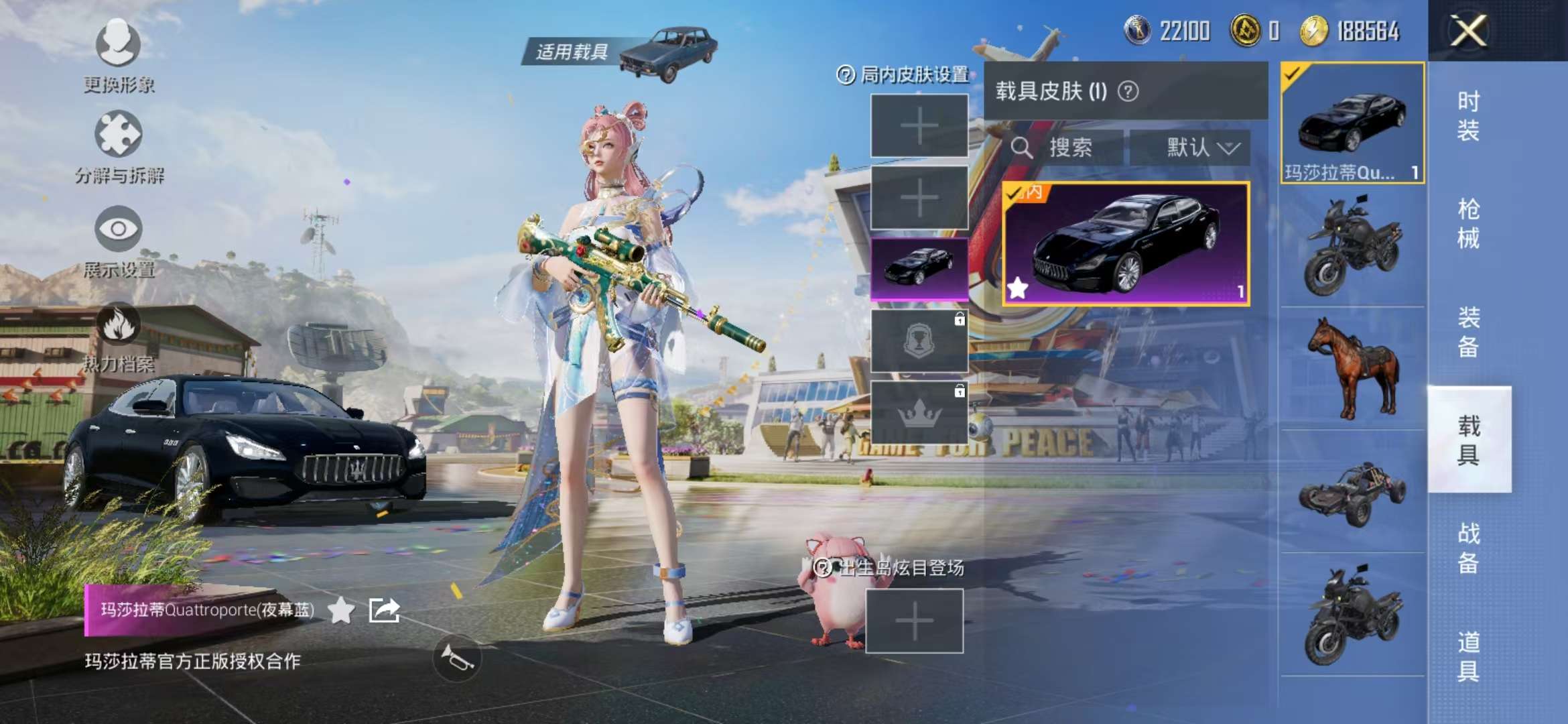 HPCMW3297197和平精英账号详情图14