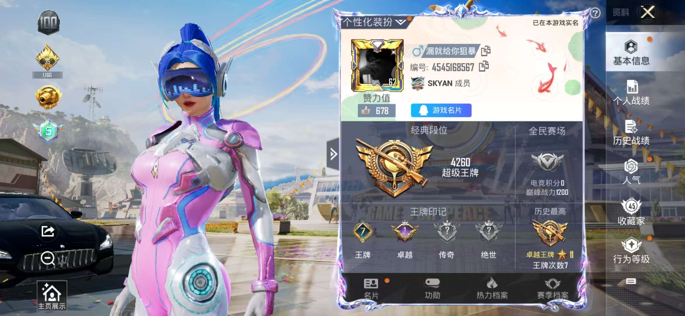 HPCMW3297197和平精英账号详情图7