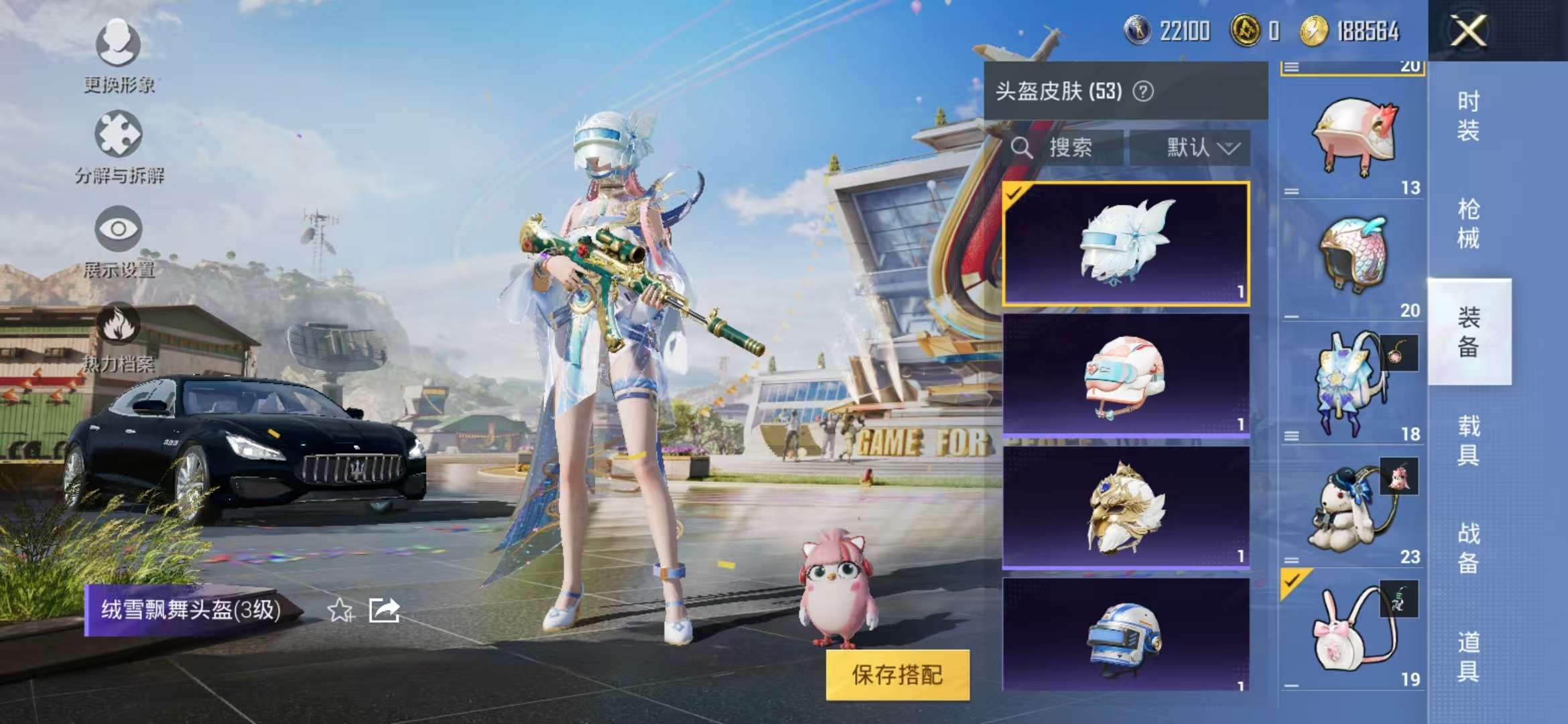 HPCMW3297197和平精英账号详情图13