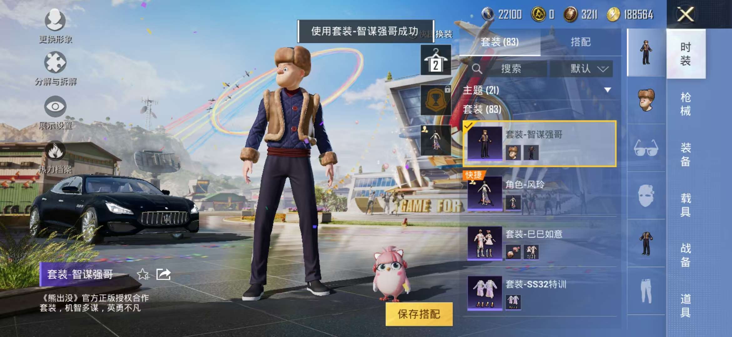 HPCMW3297197和平精英账号详情图19