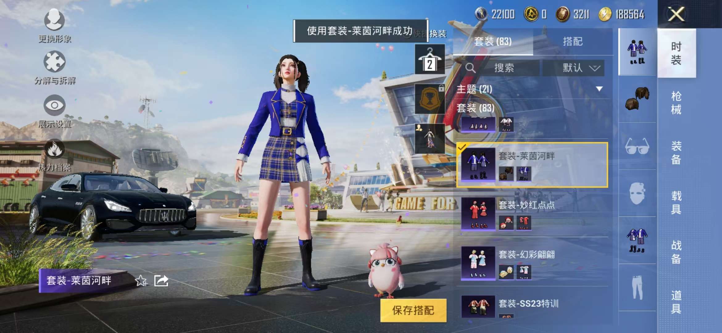 HPCMW3297197和平精英账号详情图21
