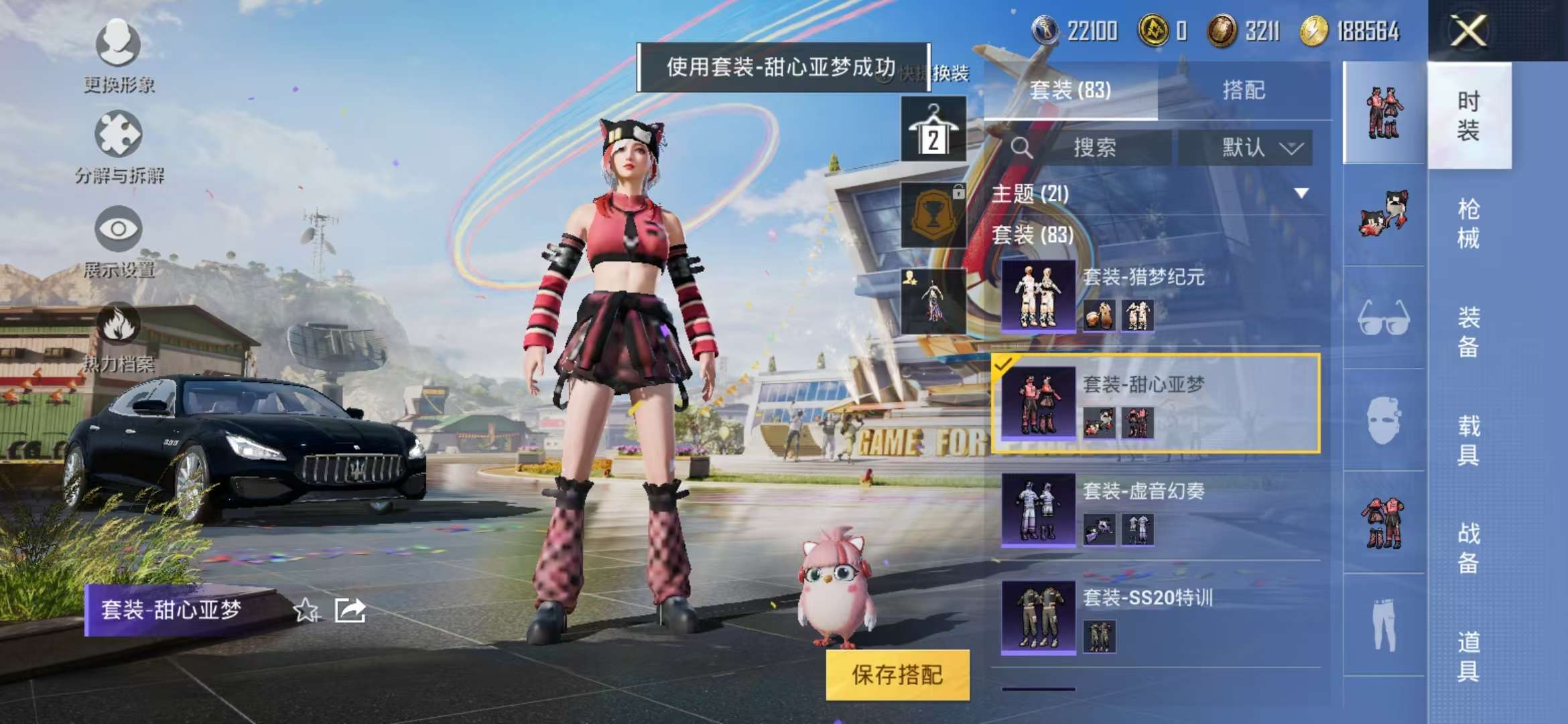 HPCMW3297197和平精英账号详情图15