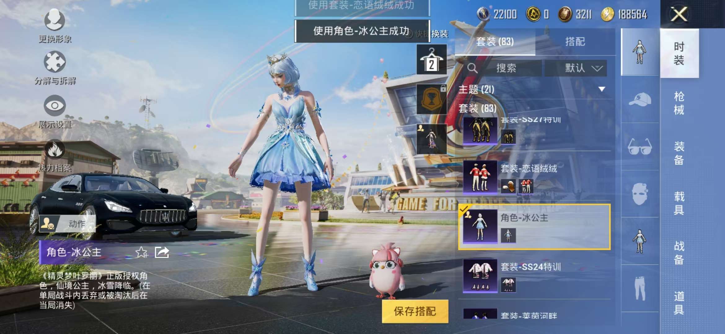 HPCMW3297197和平精英账号详情图20