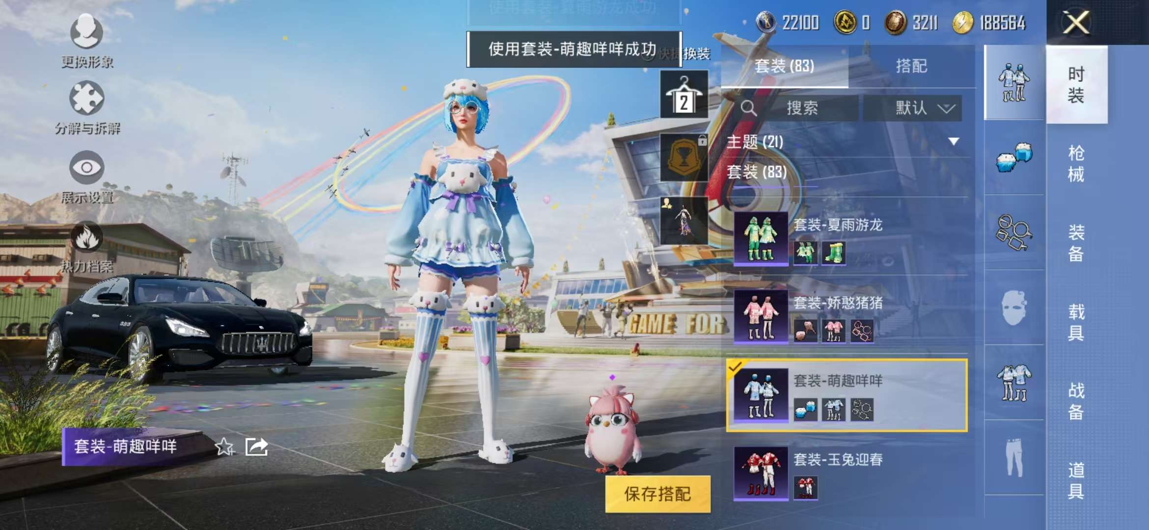 HPCMW3297197和平精英账号详情图22