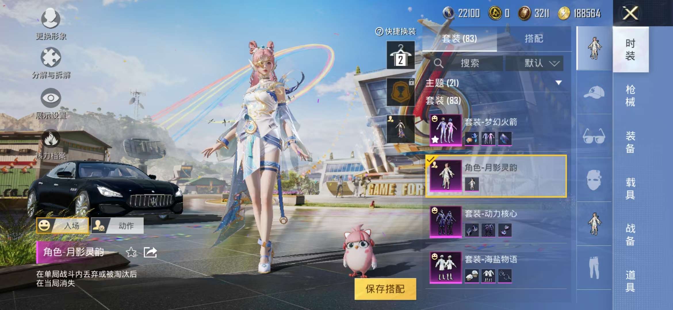 HPCMW3297197和平精英账号详情图23