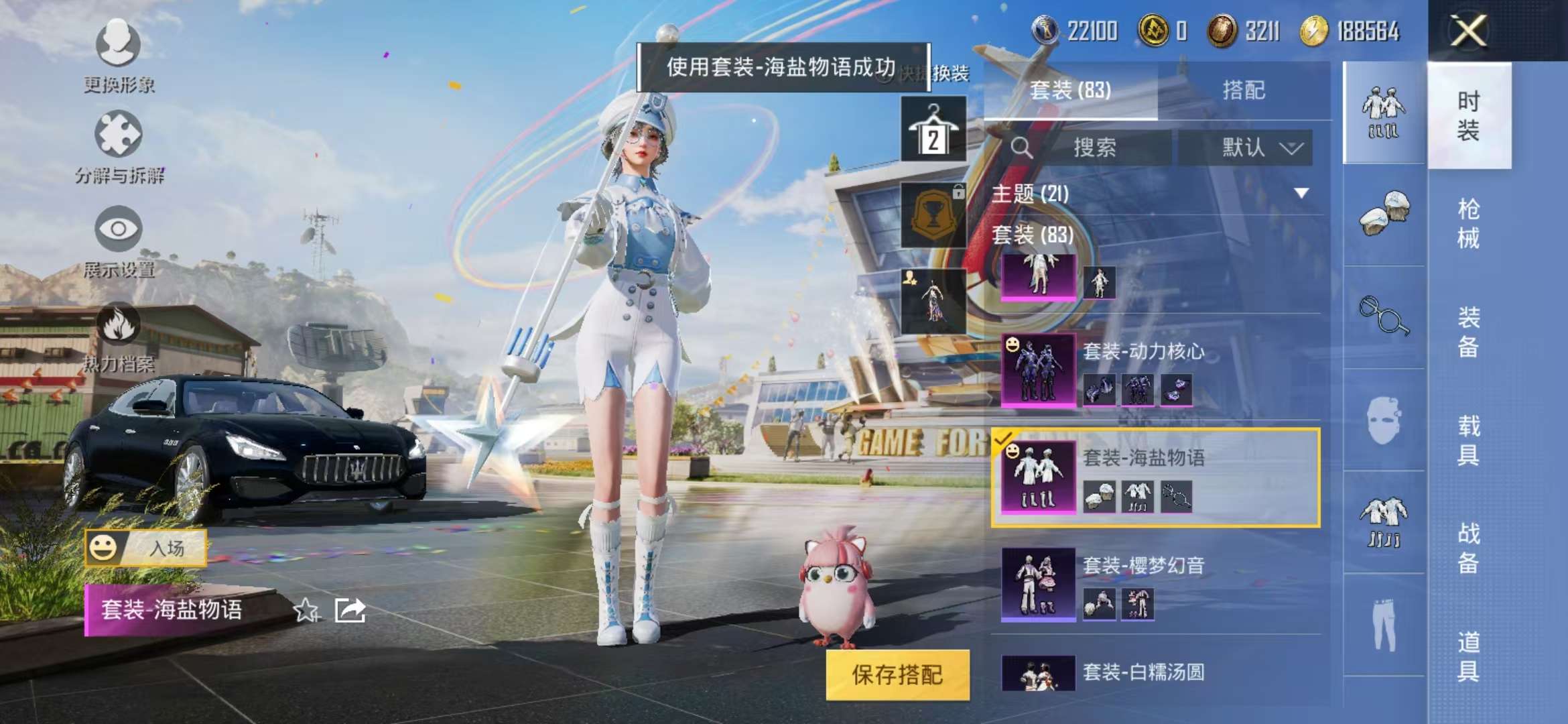 HPCMW3297197和平精英账号详情图24
