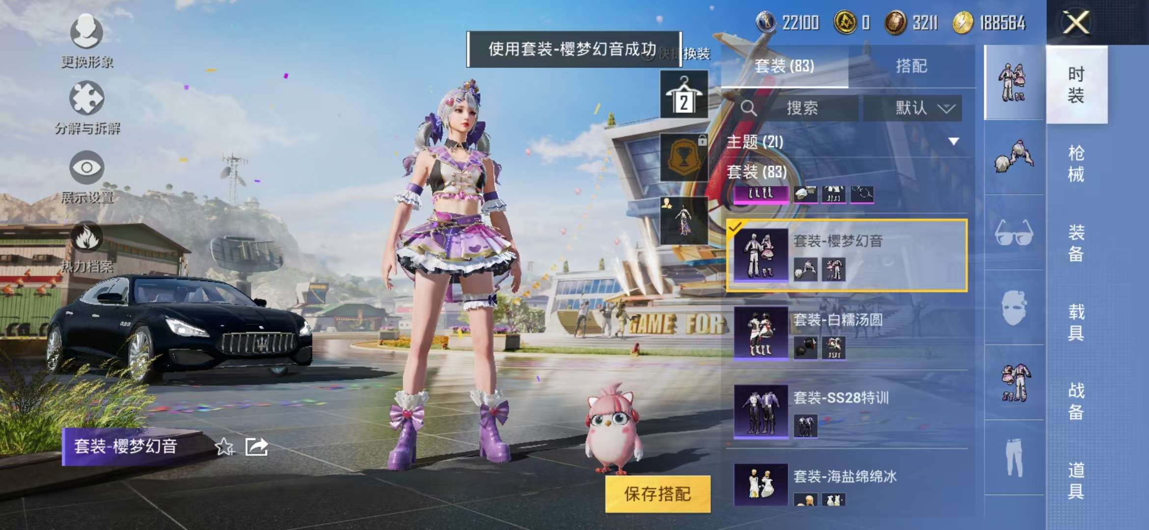 HPCMW3297197和平精英账号详情图25