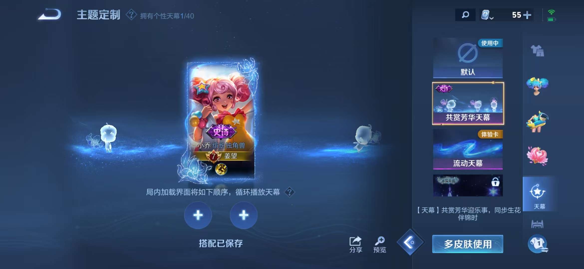 WZCMW3218253王者荣耀账号详情图2 WZCMW3218253王者荣耀账号详情图2