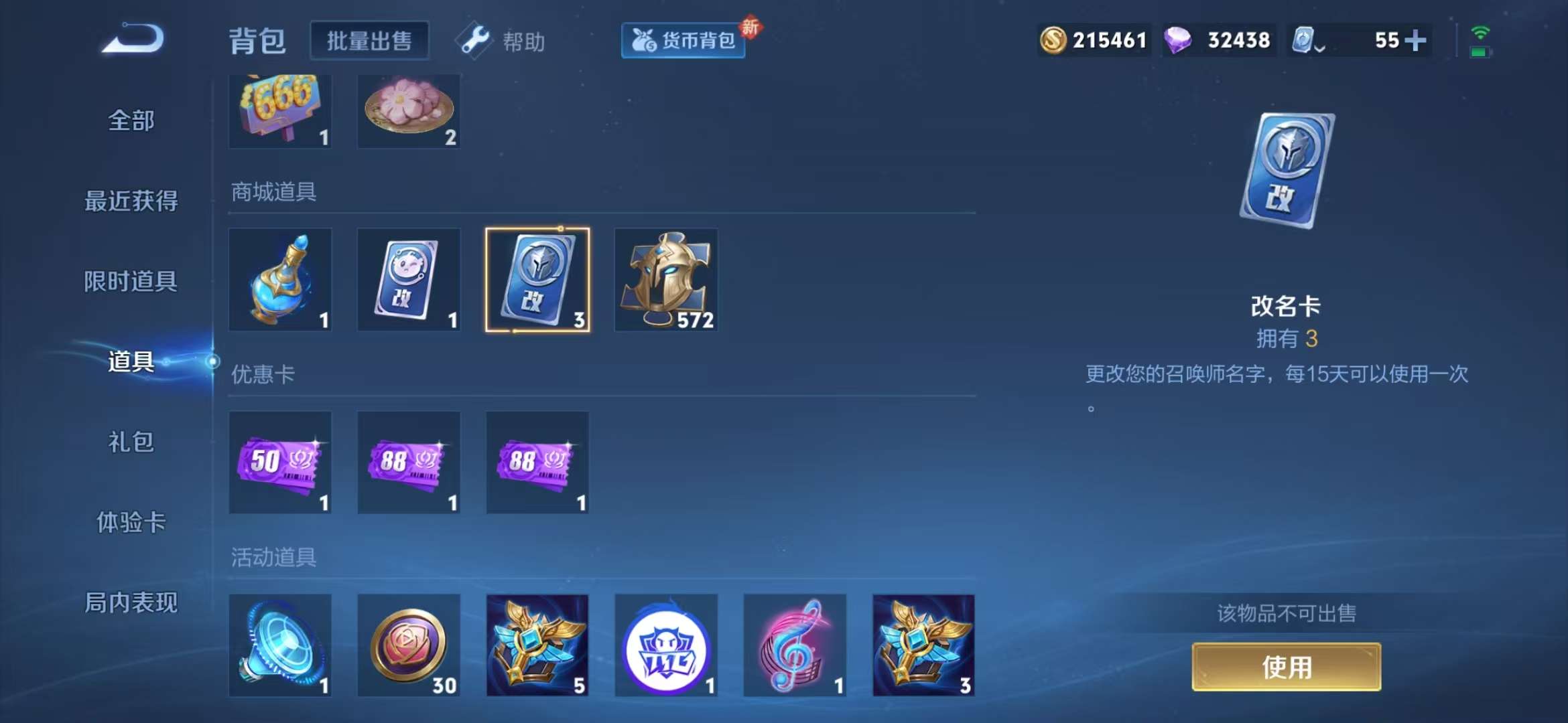 WZCMW3218253王者荣耀账号详情图7 WZCMW3218253王者荣耀账号详情图7