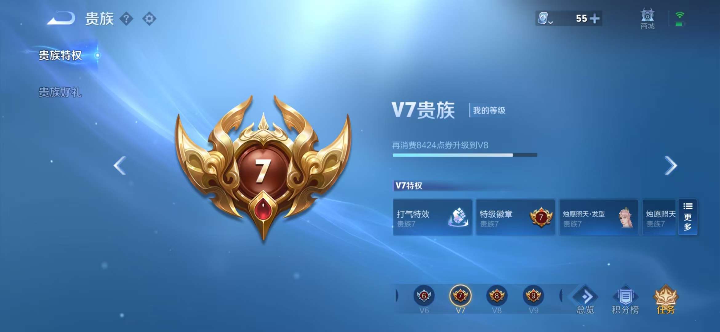 WZCMW3218253王者荣耀账号详情图9 WZCMW3218253王者荣耀账号详情图9
