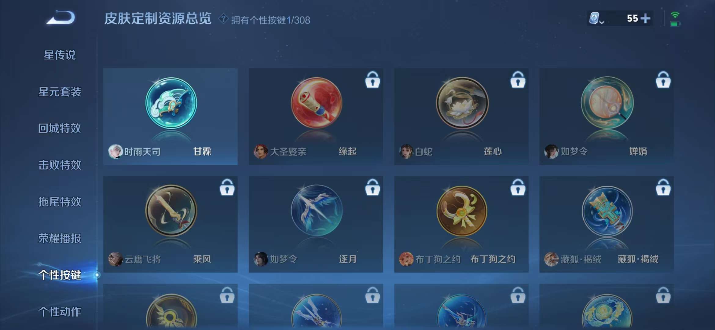 WZCMW3218253王者荣耀账号详情图12 WZCMW3218253王者荣耀账号详情图12