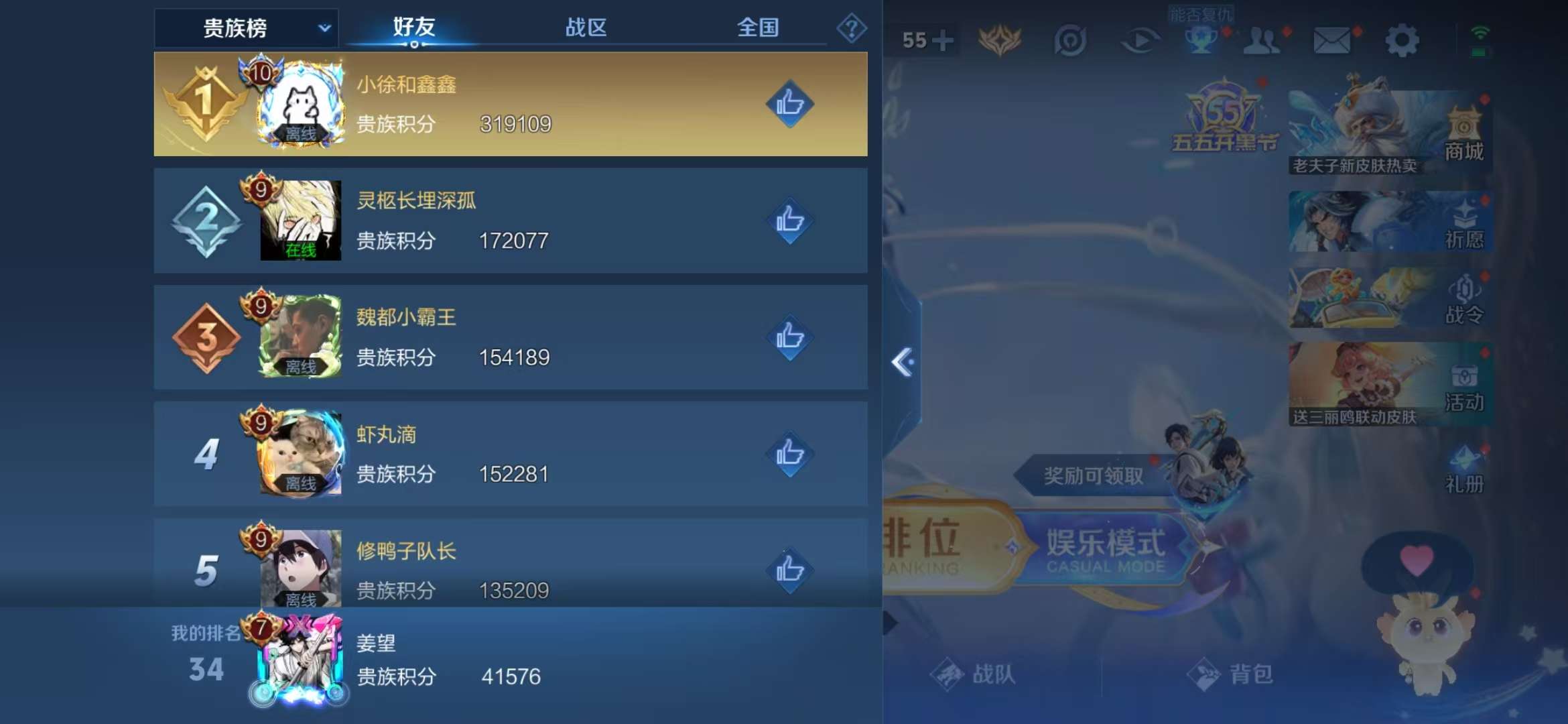 WZCMW3218253王者荣耀账号详情图10 WZCMW3218253王者荣耀账号详情图10