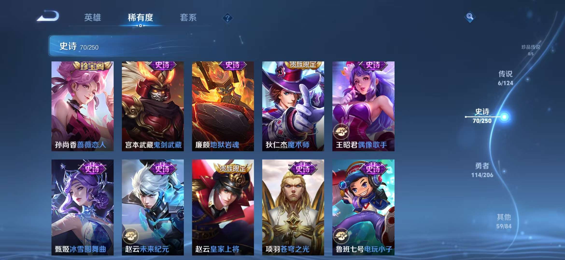 WZCMW3218253王者荣耀账号详情图3 WZCMW3218253王者荣耀账号详情图3