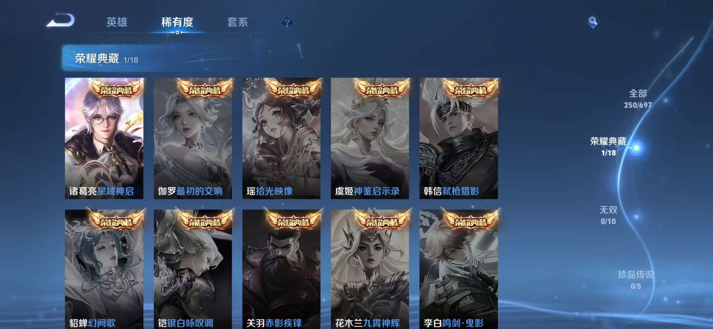 WZCMW3218253王者荣耀账号详情图18 WZCMW3218253王者荣耀账号详情图18
