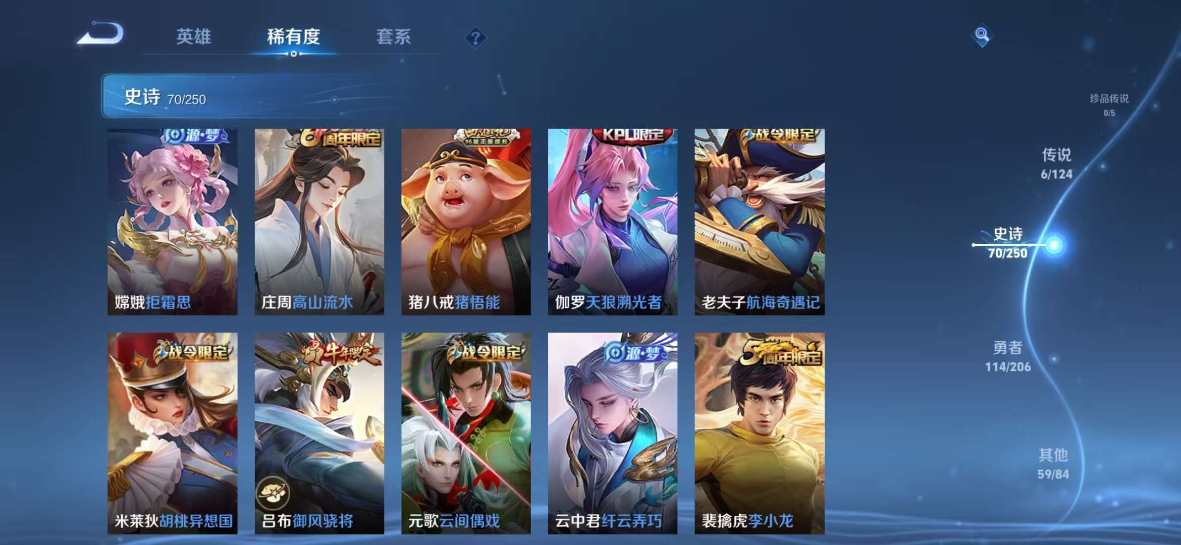 WZCMW3218253王者荣耀账号详情图4 WZCMW3218253王者荣耀账号详情图4