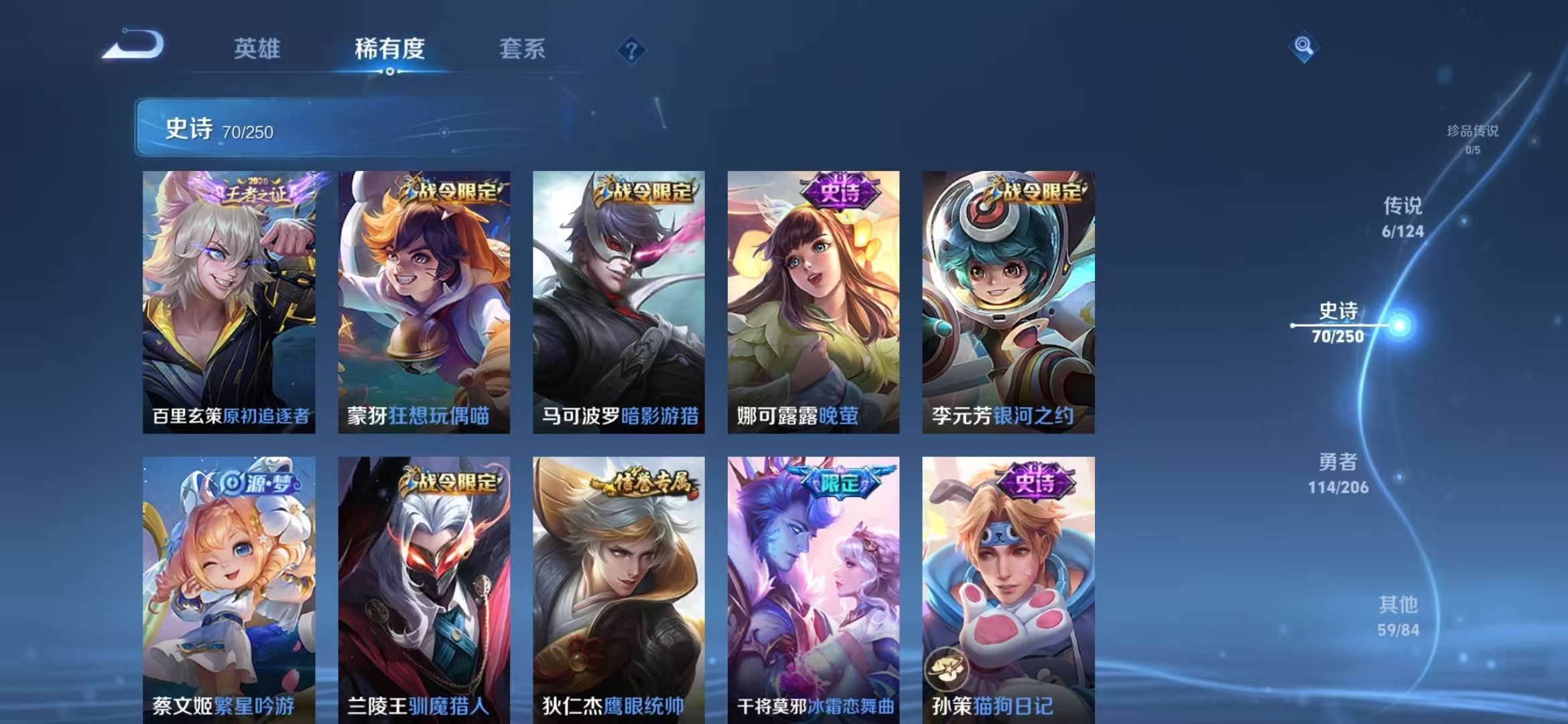 WZCMW3218253王者荣耀账号详情图13 WZCMW3218253王者荣耀账号详情图13