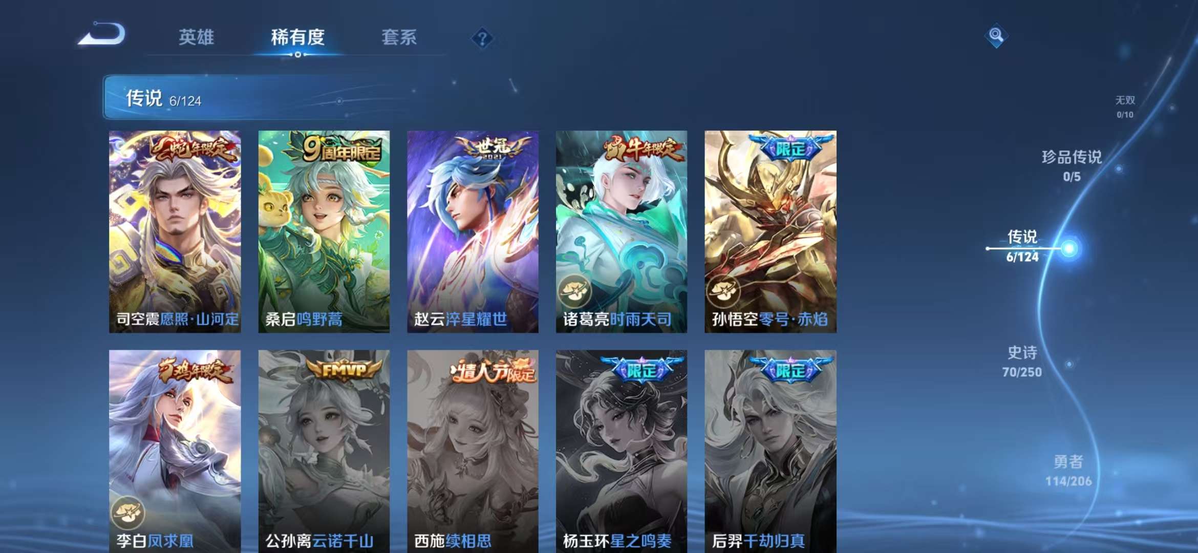 WZCMW3218253王者荣耀账号详情图19 WZCMW3218253王者荣耀账号详情图19