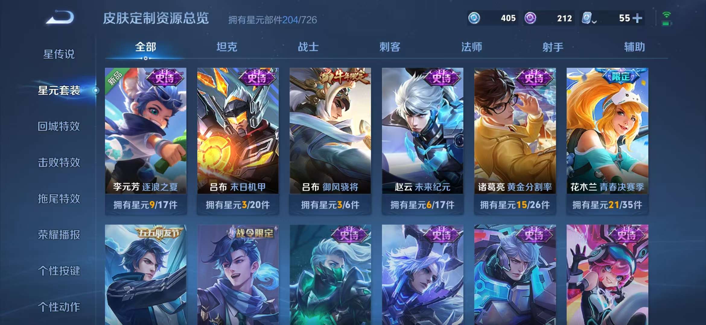 WZCMW3218253王者荣耀账号详情图11 WZCMW3218253王者荣耀账号详情图11