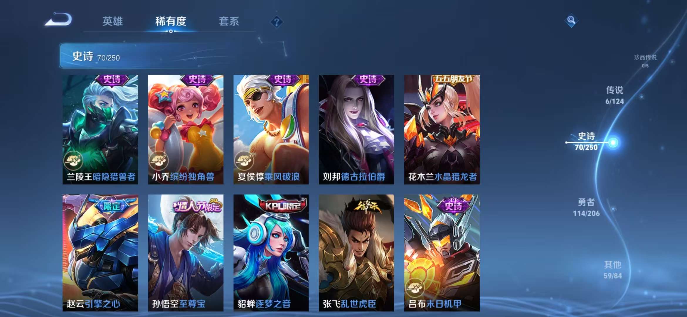 WZCMW3218253王者荣耀账号详情图15 WZCMW3218253王者荣耀账号详情图15