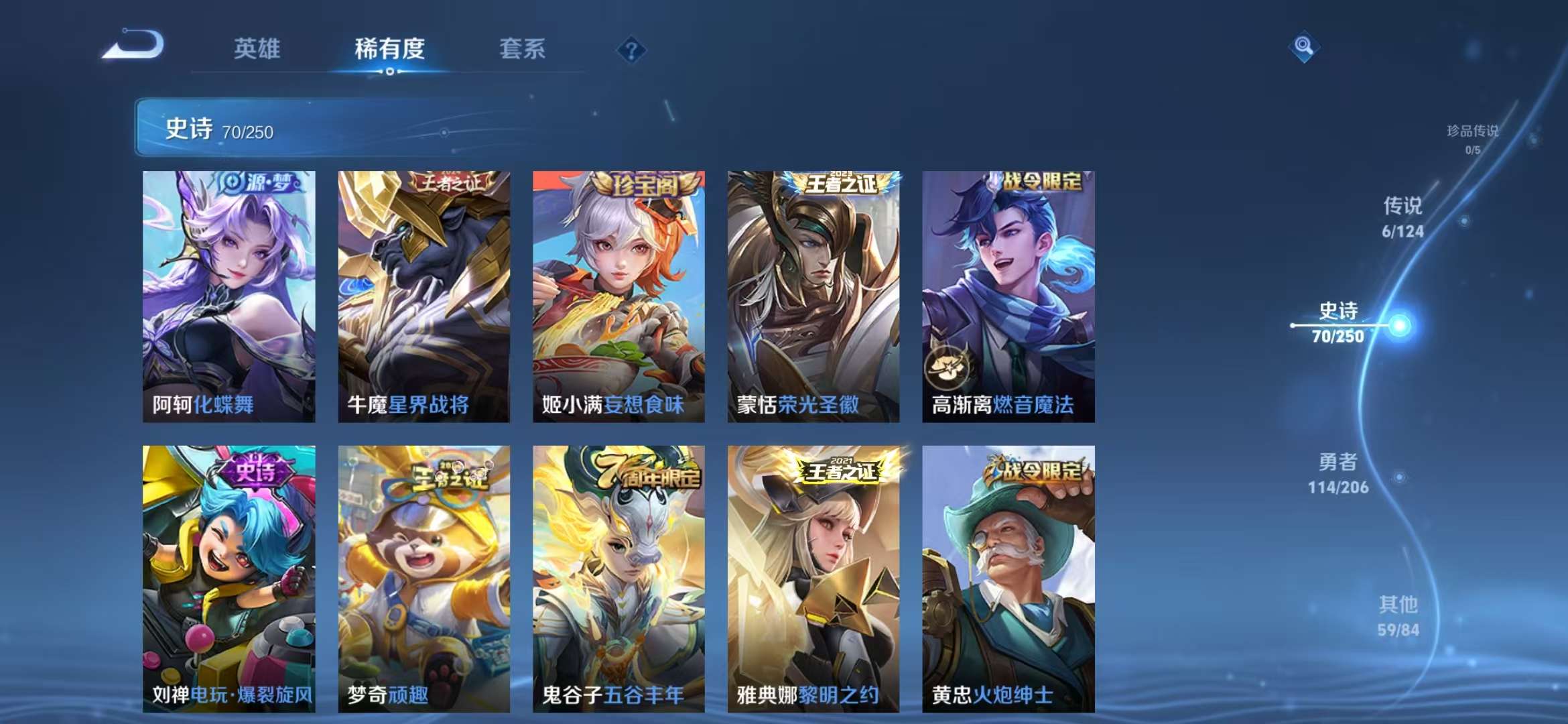 WZCMW3218253王者荣耀账号详情图20 WZCMW3218253王者荣耀账号详情图20