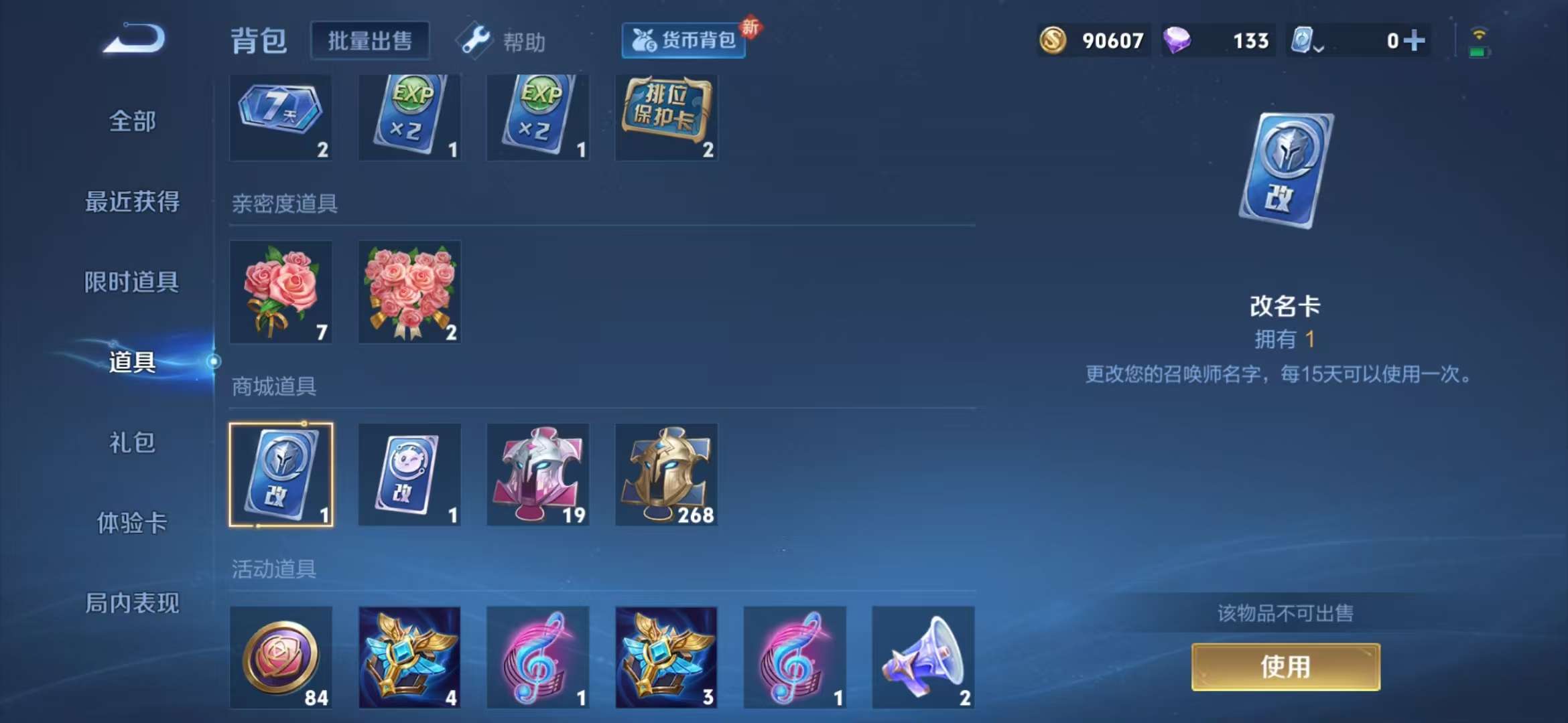WZCMW3237331王者荣耀账号详情图3 WZCMW3237331王者荣耀账号详情图3