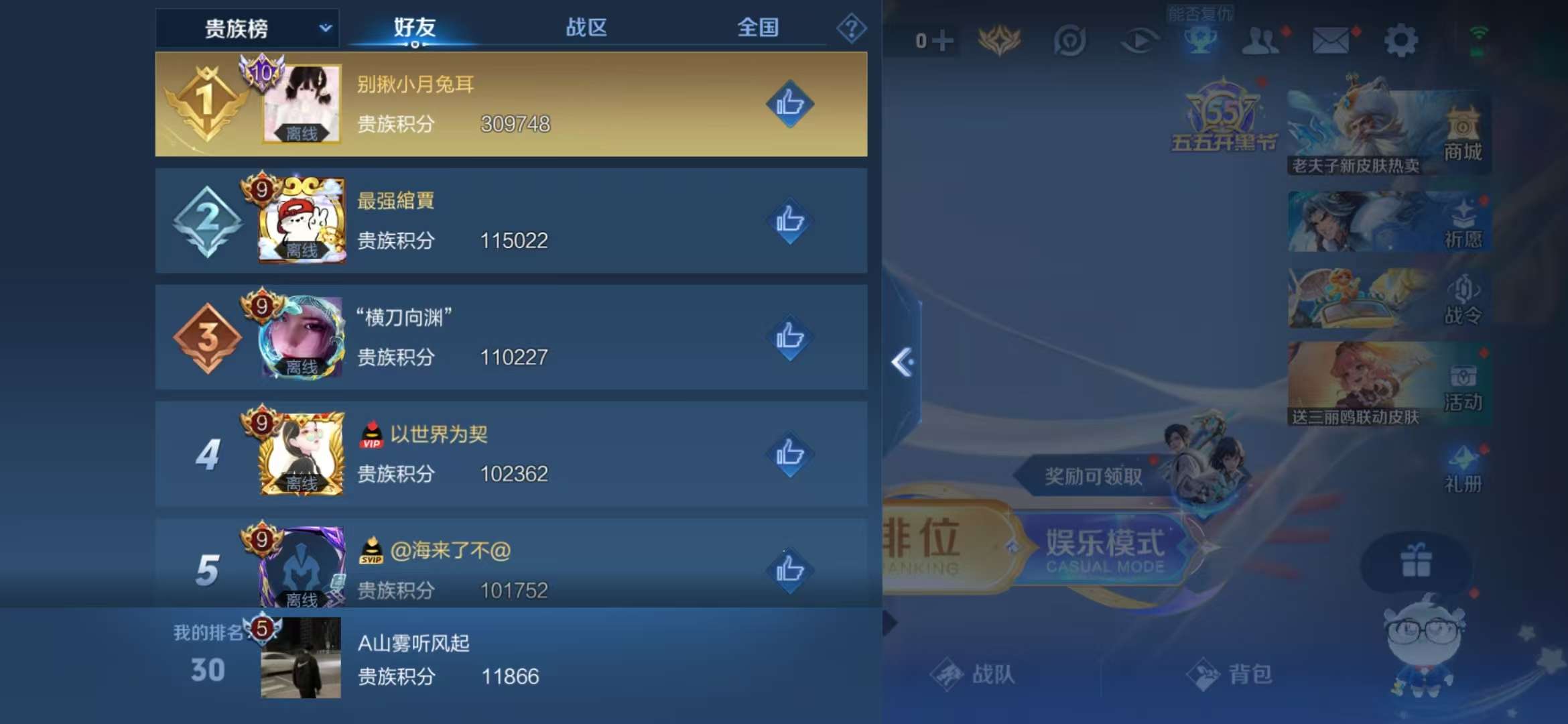 WZCMW3237331王者荣耀账号详情图9 WZCMW3237331王者荣耀账号详情图9