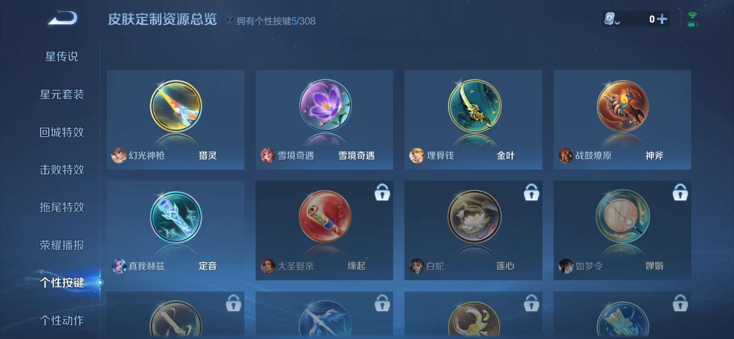 WZCMW3237331王者荣耀账号详情图11 WZCMW3237331王者荣耀账号详情图11