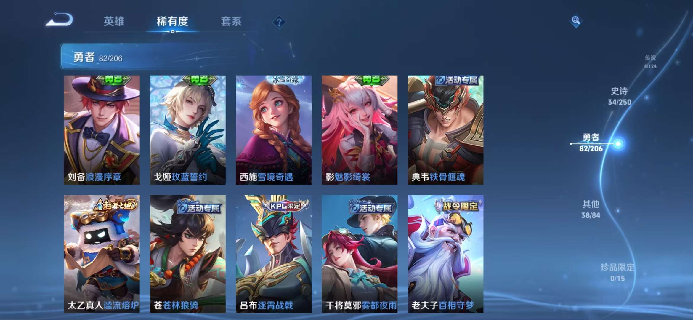 WZCMW3237331王者荣耀账号详情图4 WZCMW3237331王者荣耀账号详情图4
