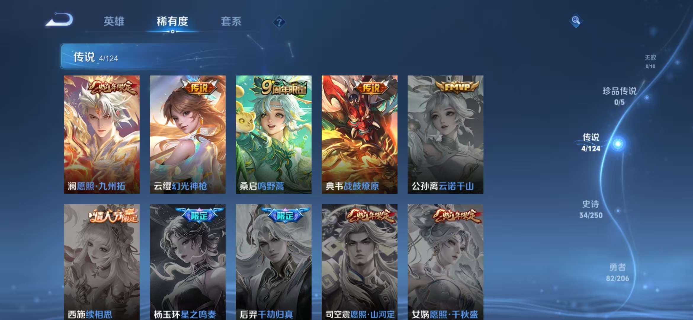 WZCMW3237331王者荣耀账号详情图5 WZCMW3237331王者荣耀账号详情图5