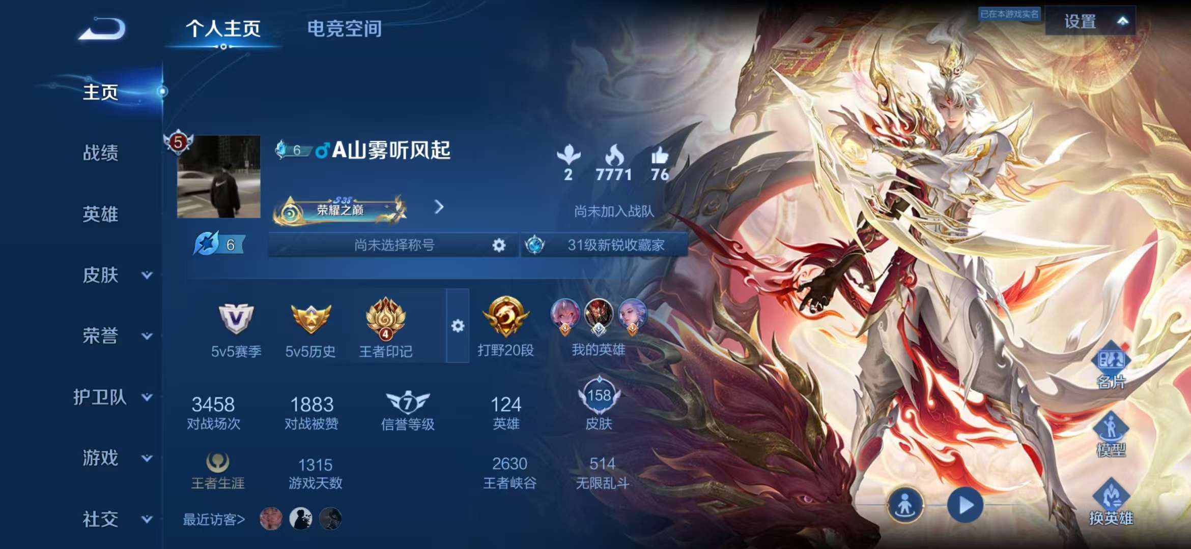 WZCMW3237331王者荣耀账号详情图2 WZCMW3237331王者荣耀账号详情图2