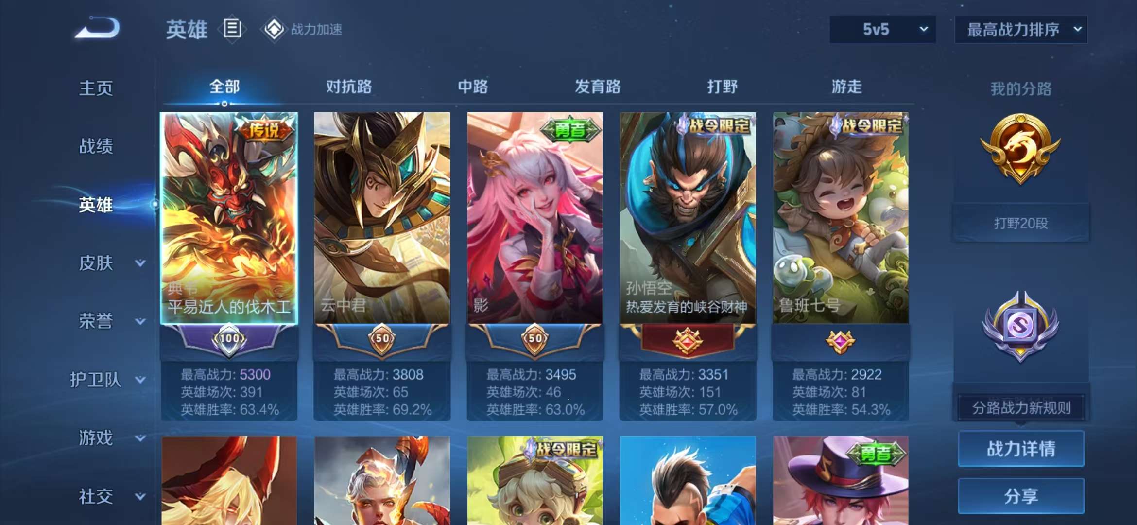WZCMW3237331王者荣耀账号详情图6 WZCMW3237331王者荣耀账号详情图6