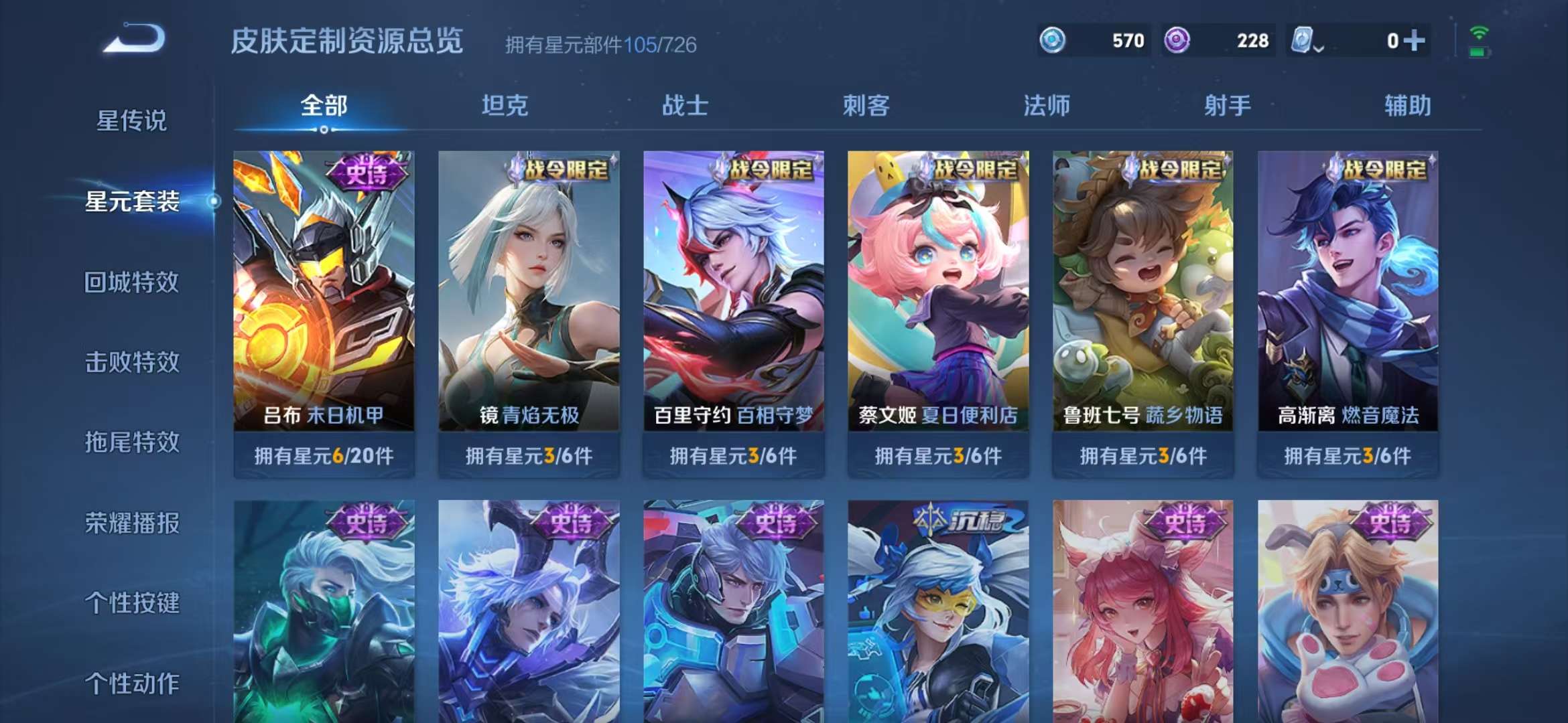 WZCMW3237331王者荣耀账号详情图10 WZCMW3237331王者荣耀账号详情图10