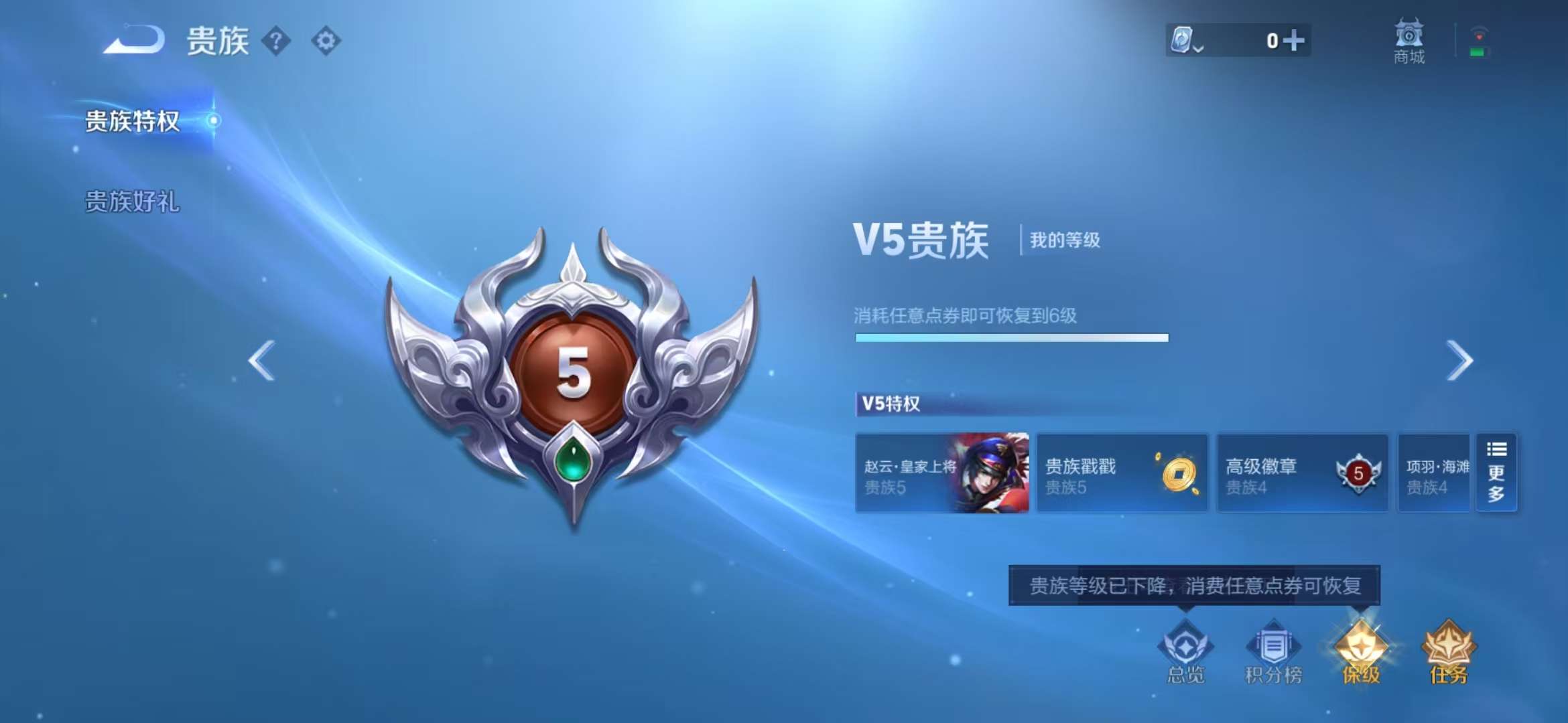 WZCMW3237331王者荣耀账号详情图8 WZCMW3237331王者荣耀账号详情图8