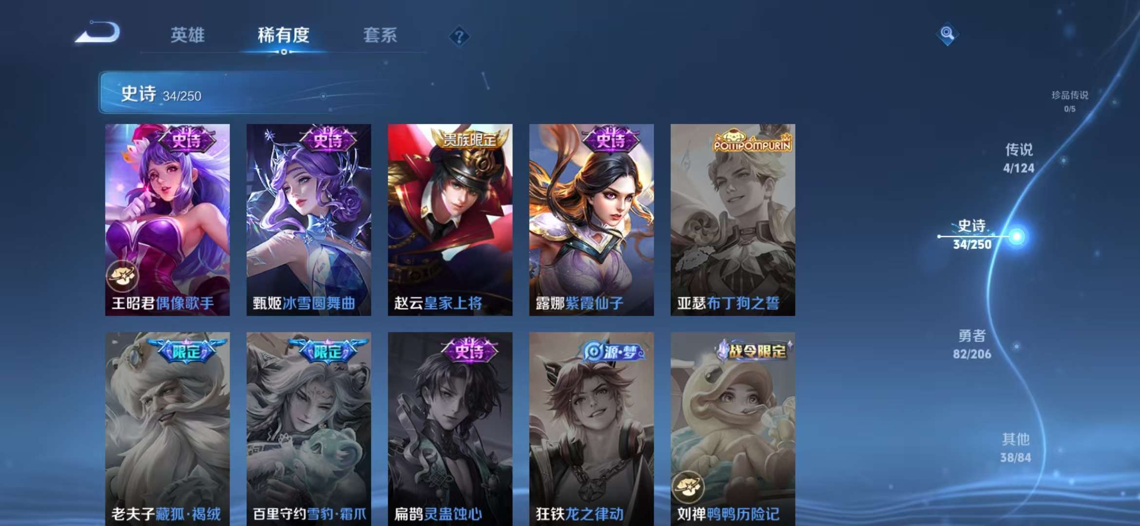 WZCMW3237331王者荣耀账号详情图16 WZCMW3237331王者荣耀账号详情图16