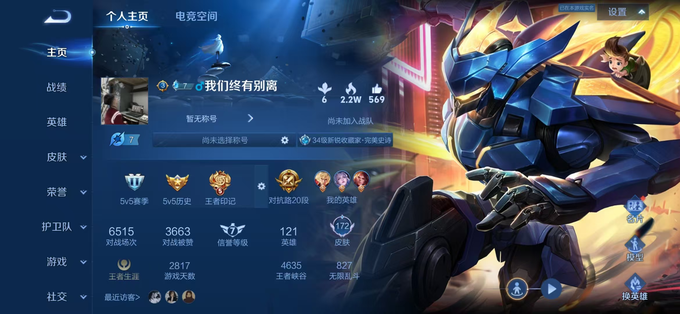 王者荣耀账号安卓QQ121英雄-172皮肤-【一念神魔172皮肤5传说1天幕1星元】安卓Q-121英雄【1星元】幽冥火【