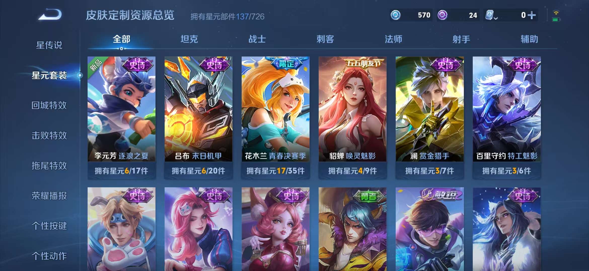 WZCMW3218269王者荣耀账号详情图10 WZCMW3218269王者荣耀账号详情图10