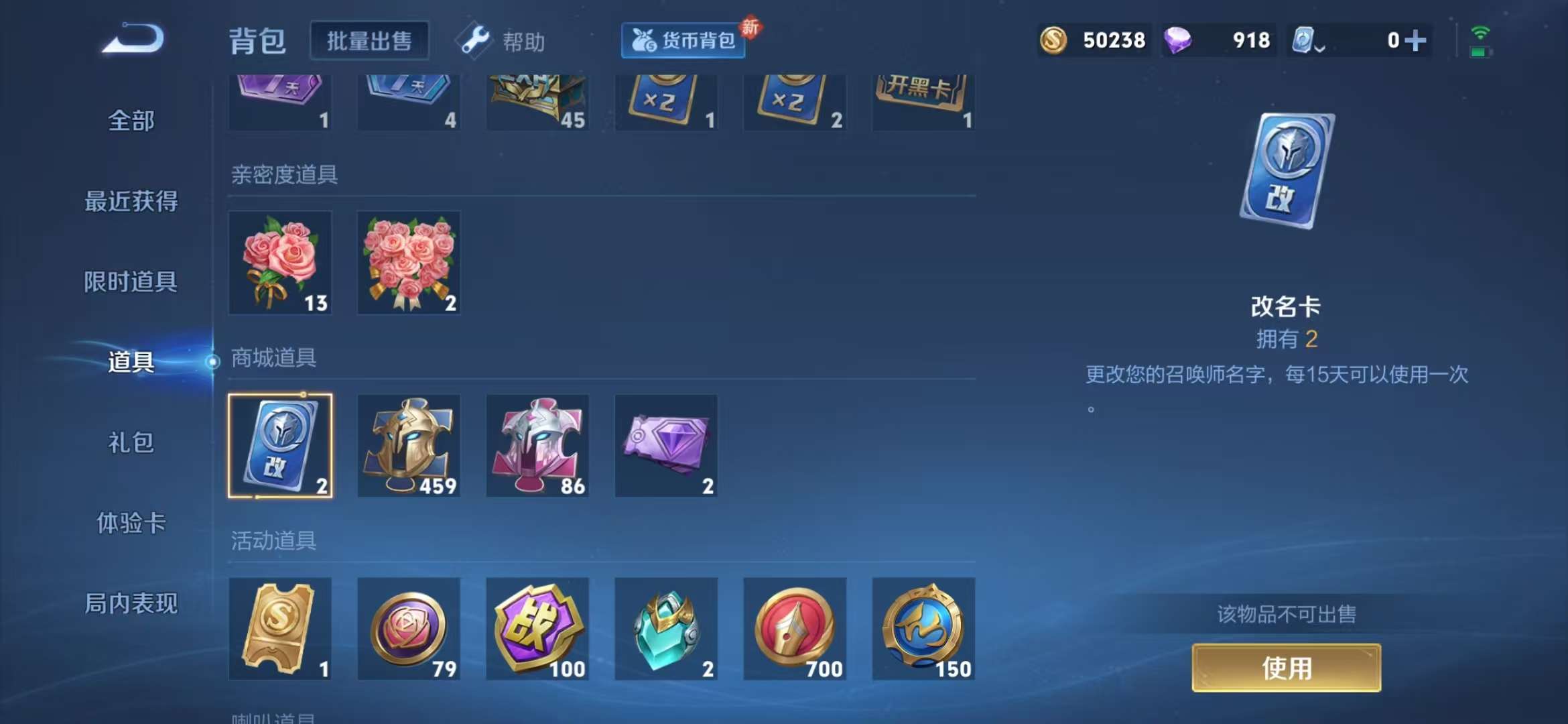 WZCMW3218269王者荣耀账号详情图6 WZCMW3218269王者荣耀账号详情图6